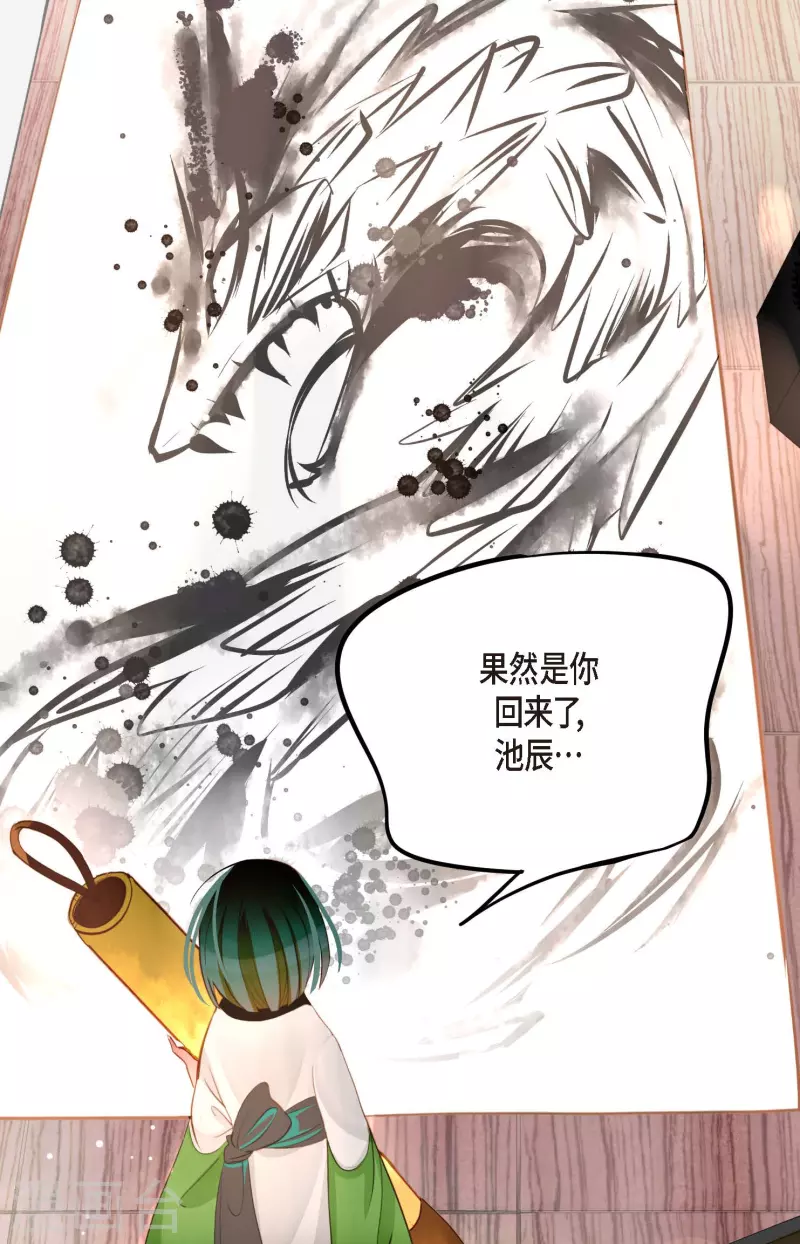 第12话 果然是你回来了-第13话