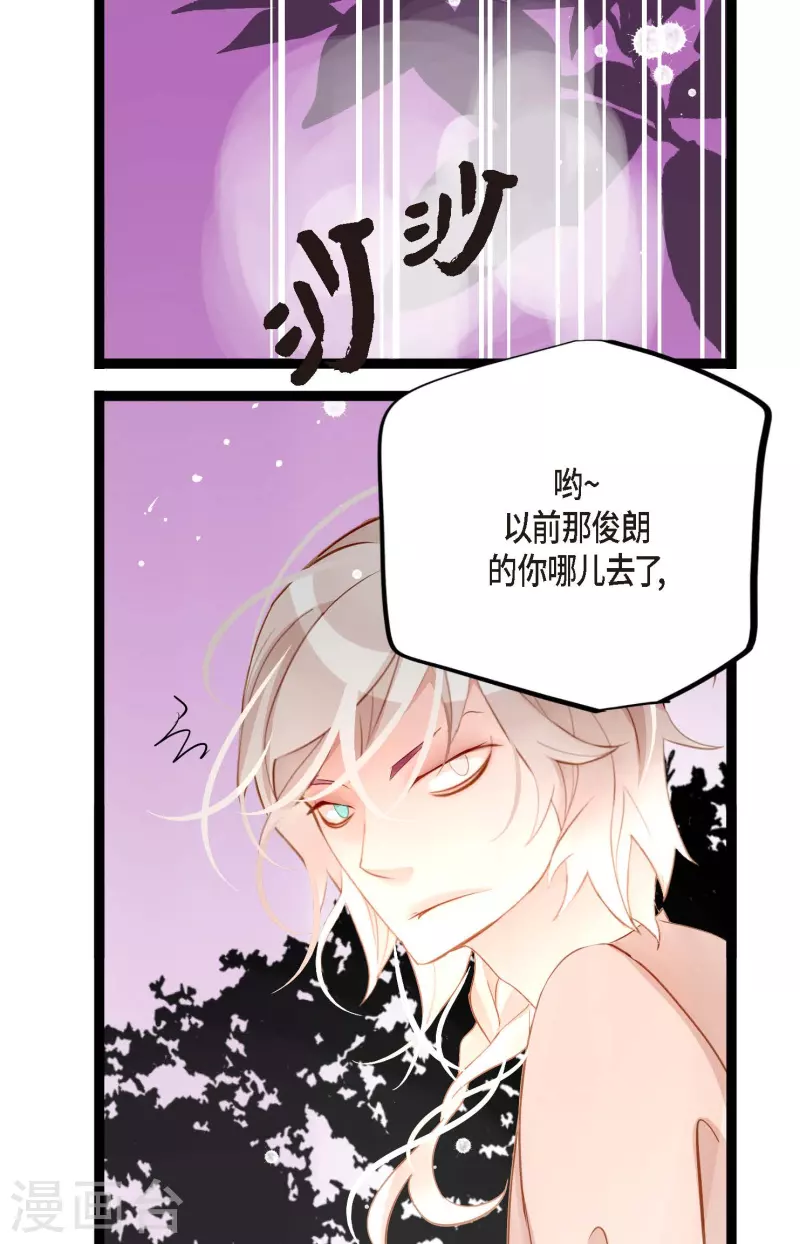 第12话 果然是你回来了-第13话