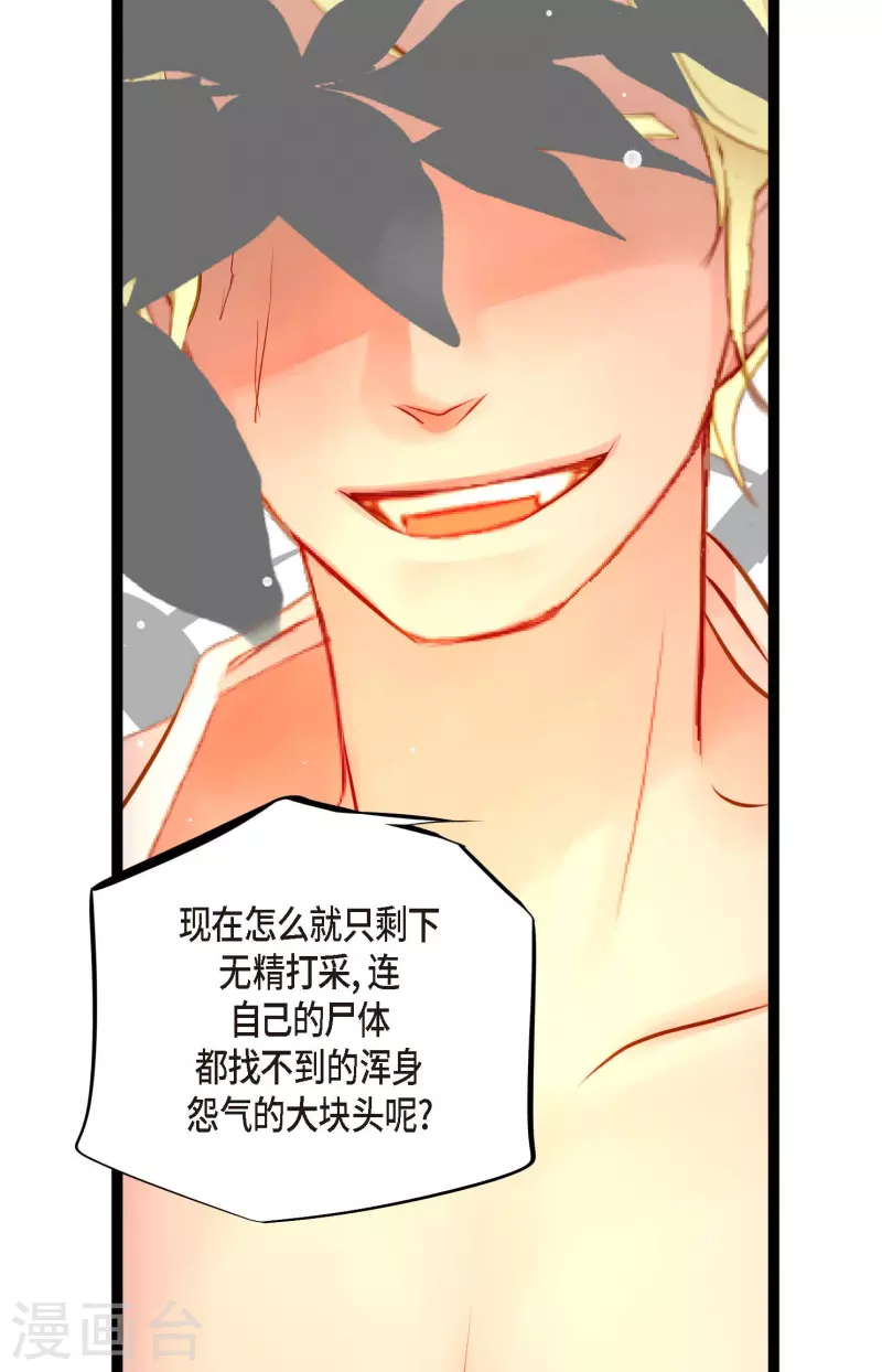 第12话 果然是你回来了-第13话