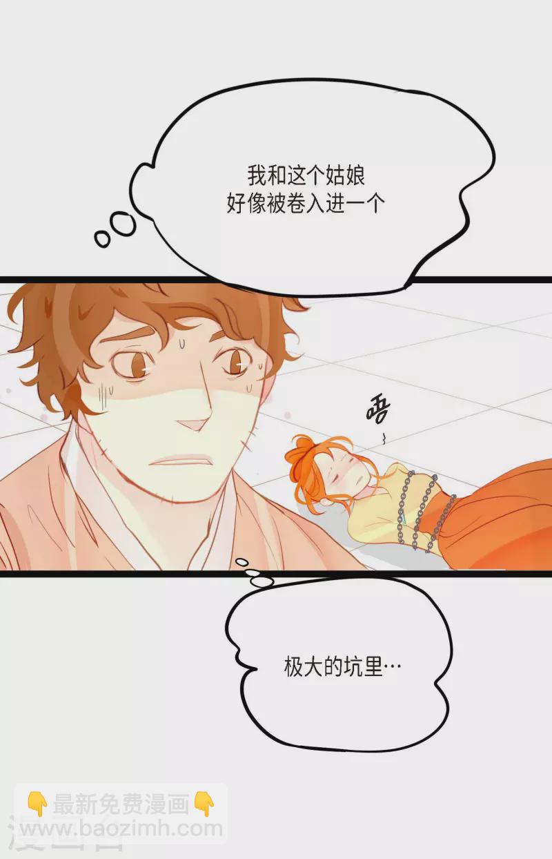 第12话 果然是你回来了-第13话