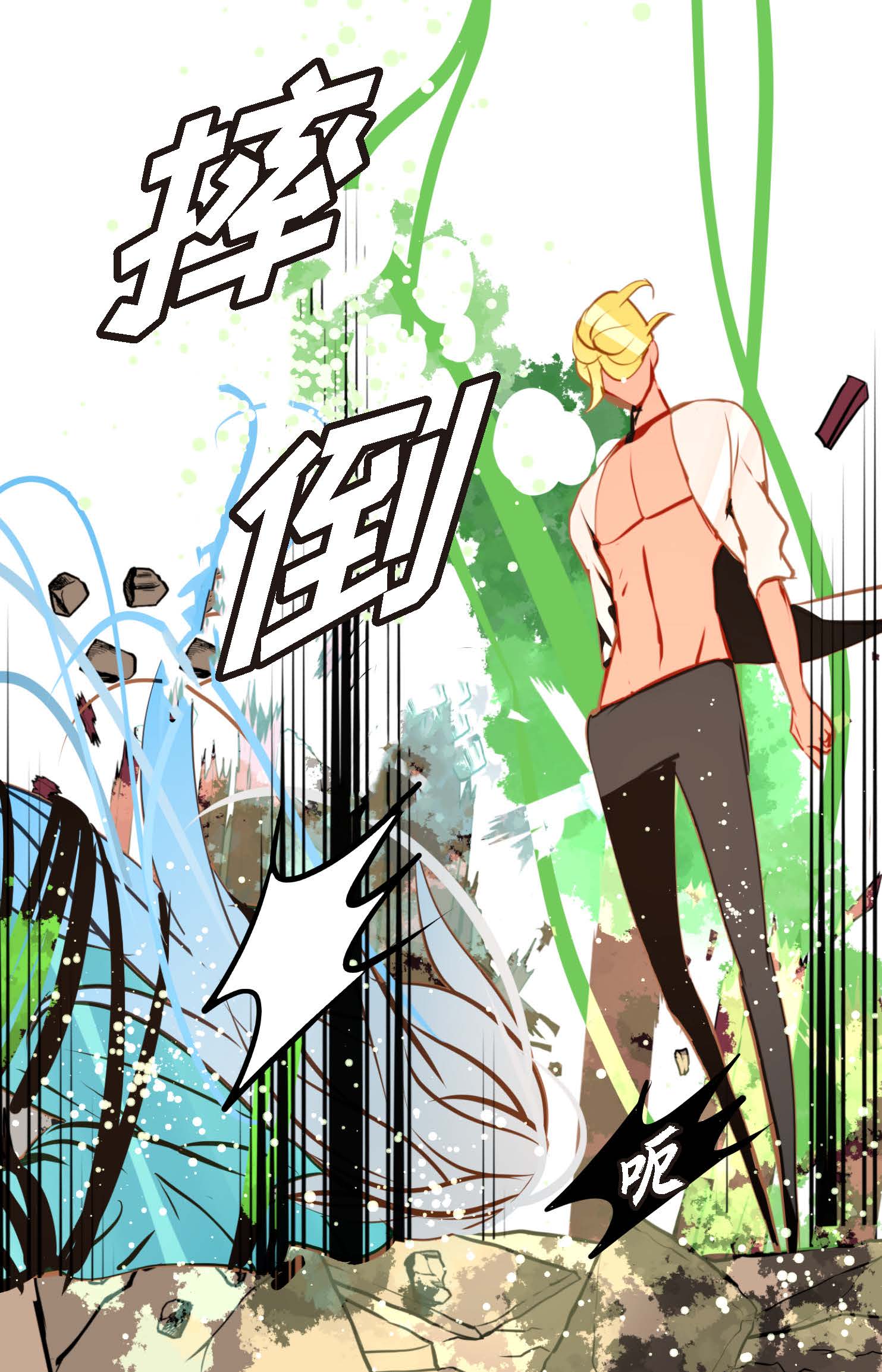 第120话 我要救回依兰-第121话