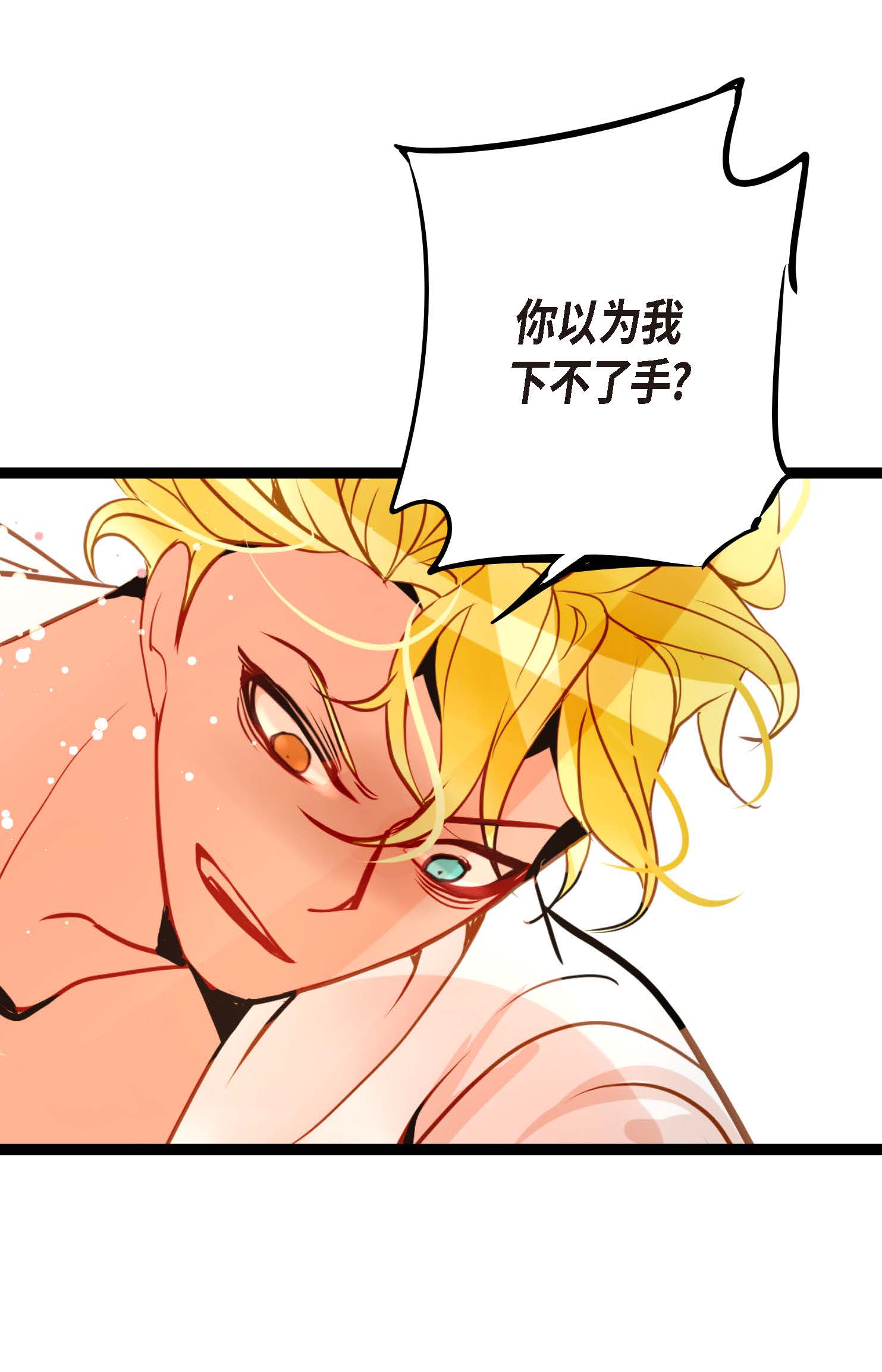 第120话 我要救回依兰-第121话