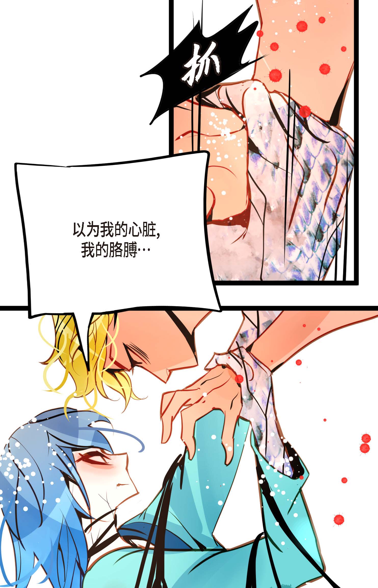 第120话 我要救回依兰-第121话