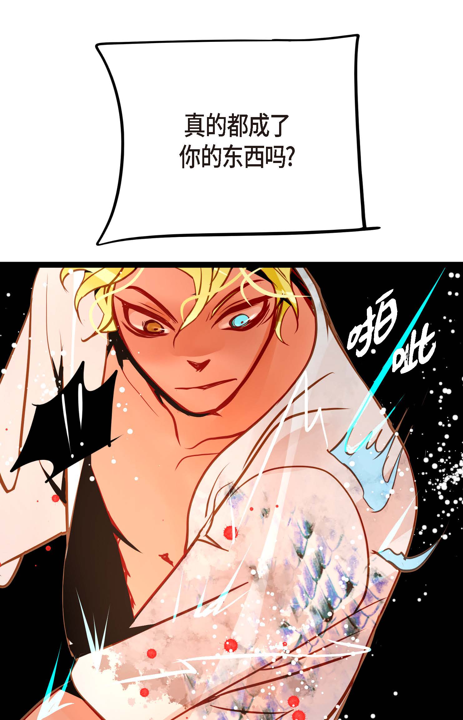 第120话 我要救回依兰-第121话