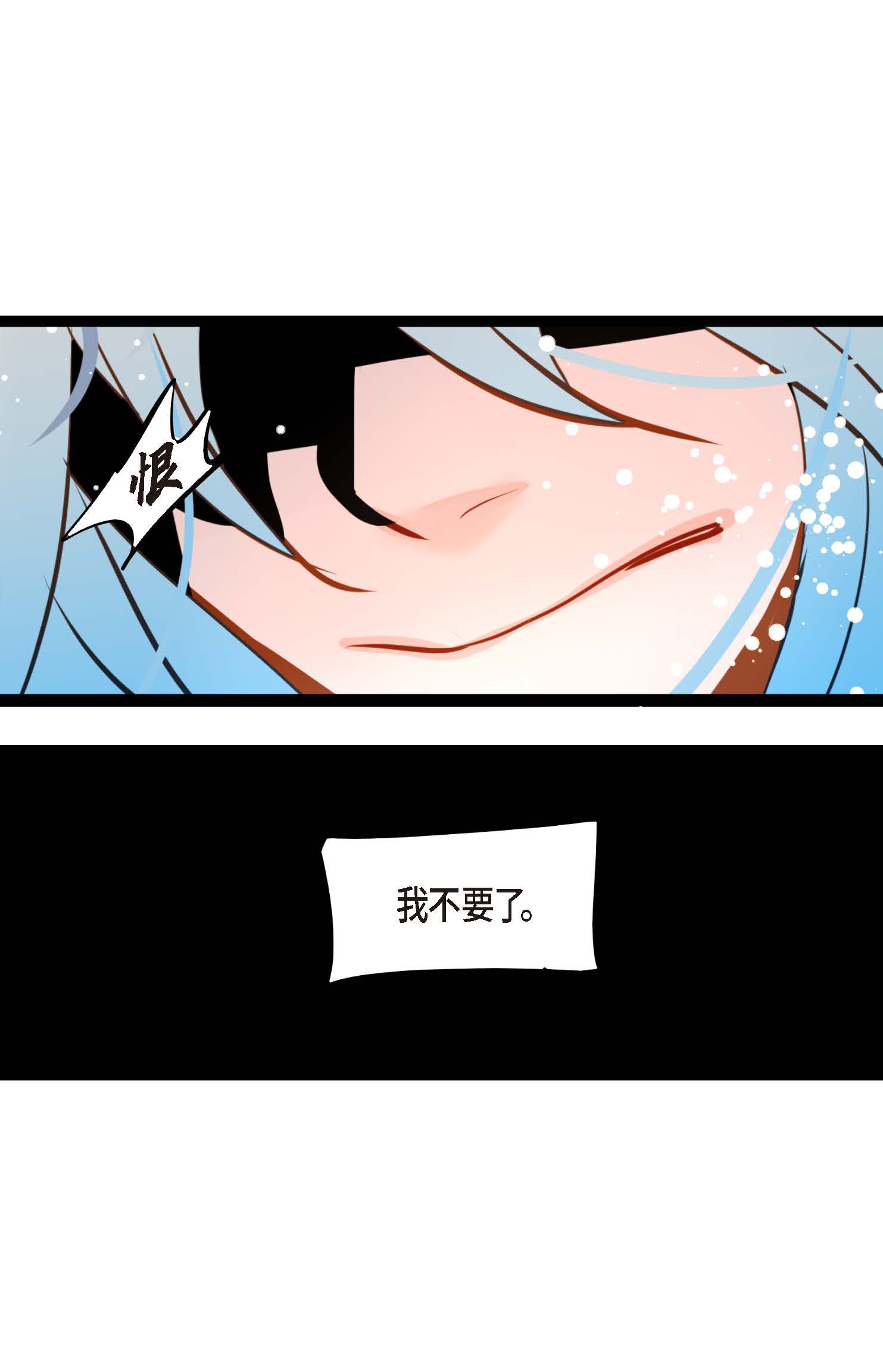 第120话 我要救回依兰-第121话