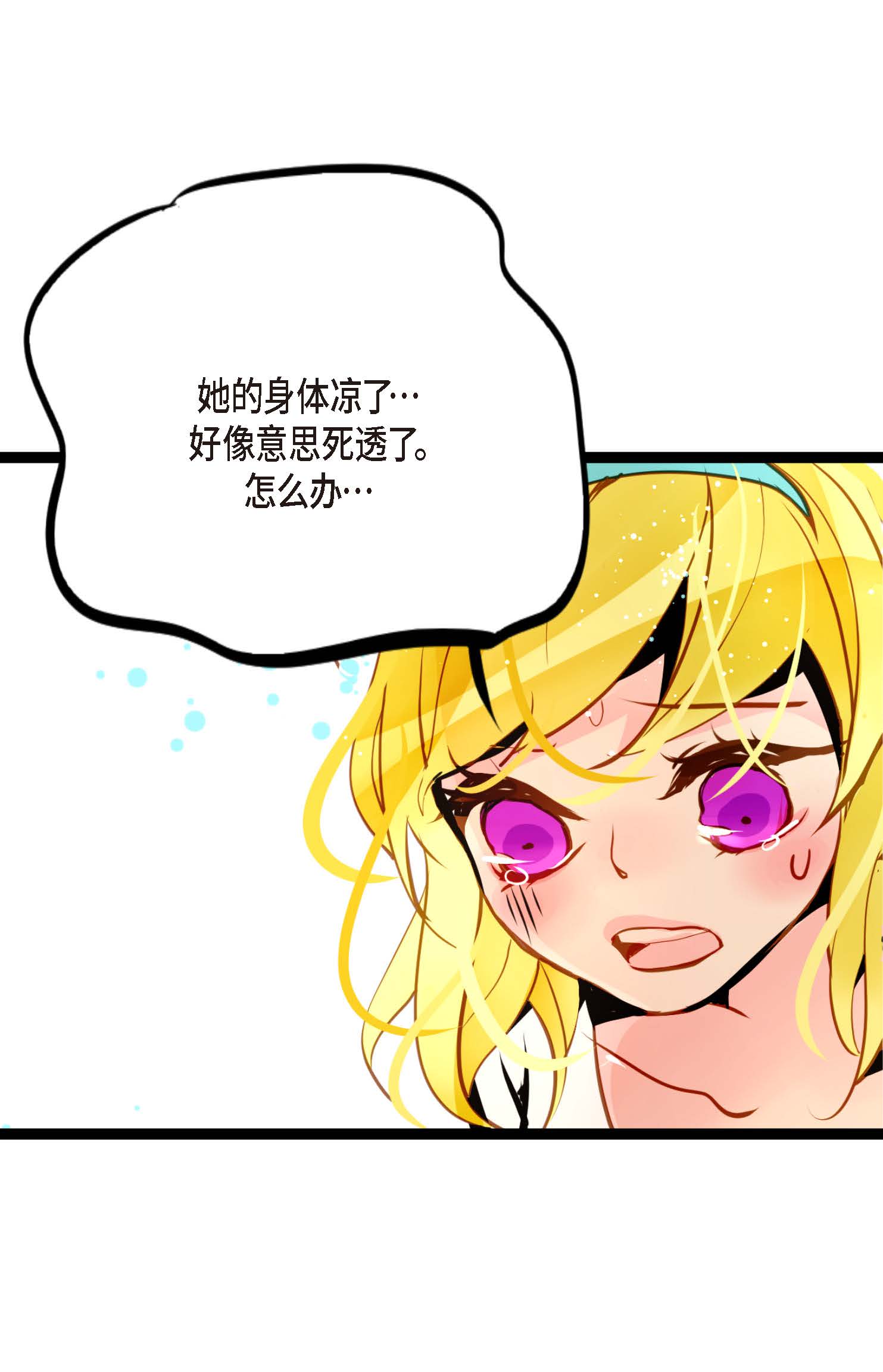 第120话 我要救回依兰-第121话