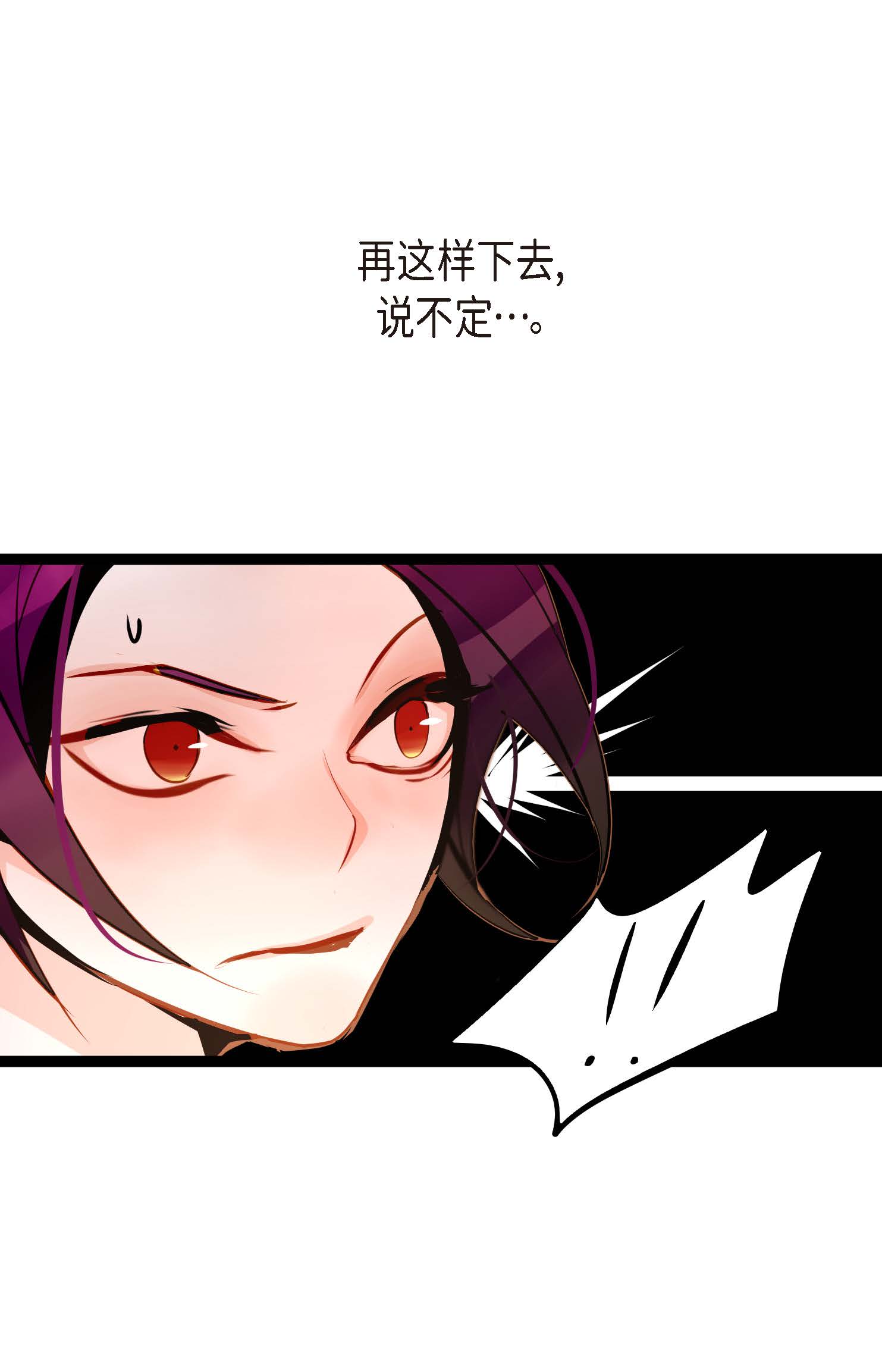 第120话 我要救回依兰-第121话