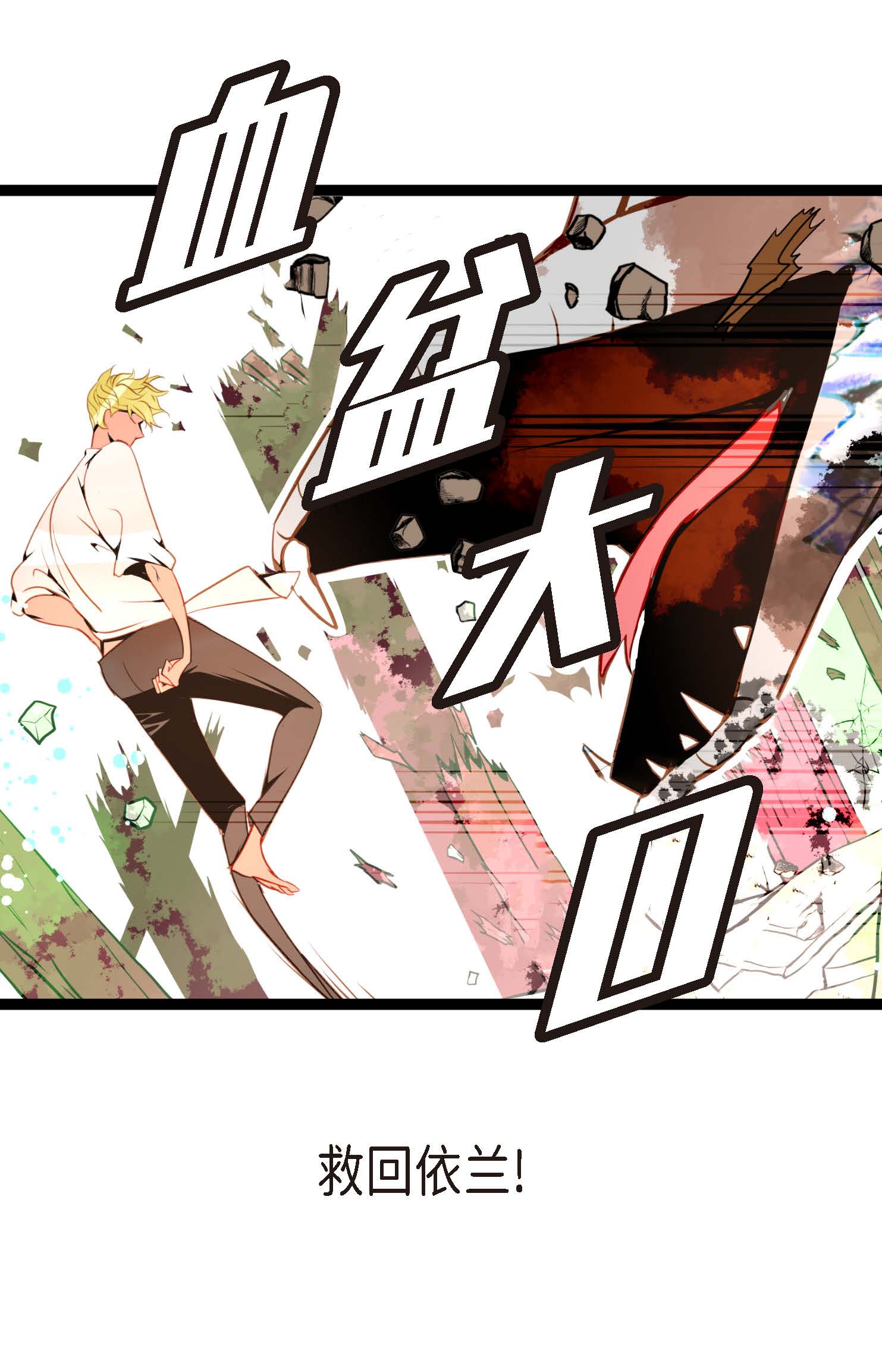 第120话 我要救回依兰-第121话