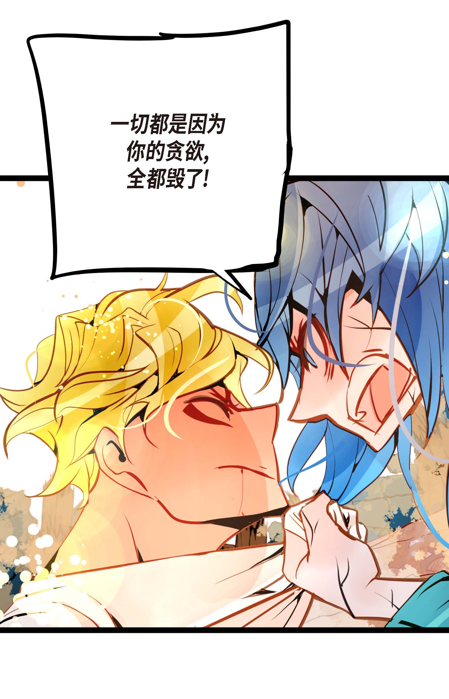 第122话 半颗心脏-第123话