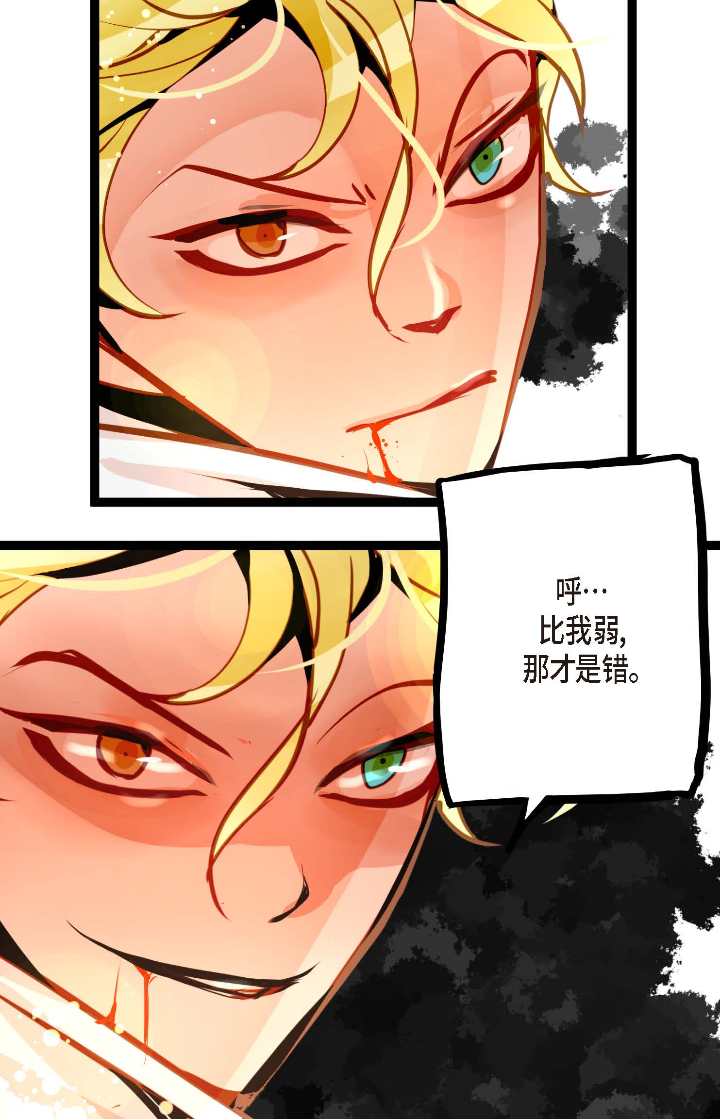 第122话 半颗心脏-第123话