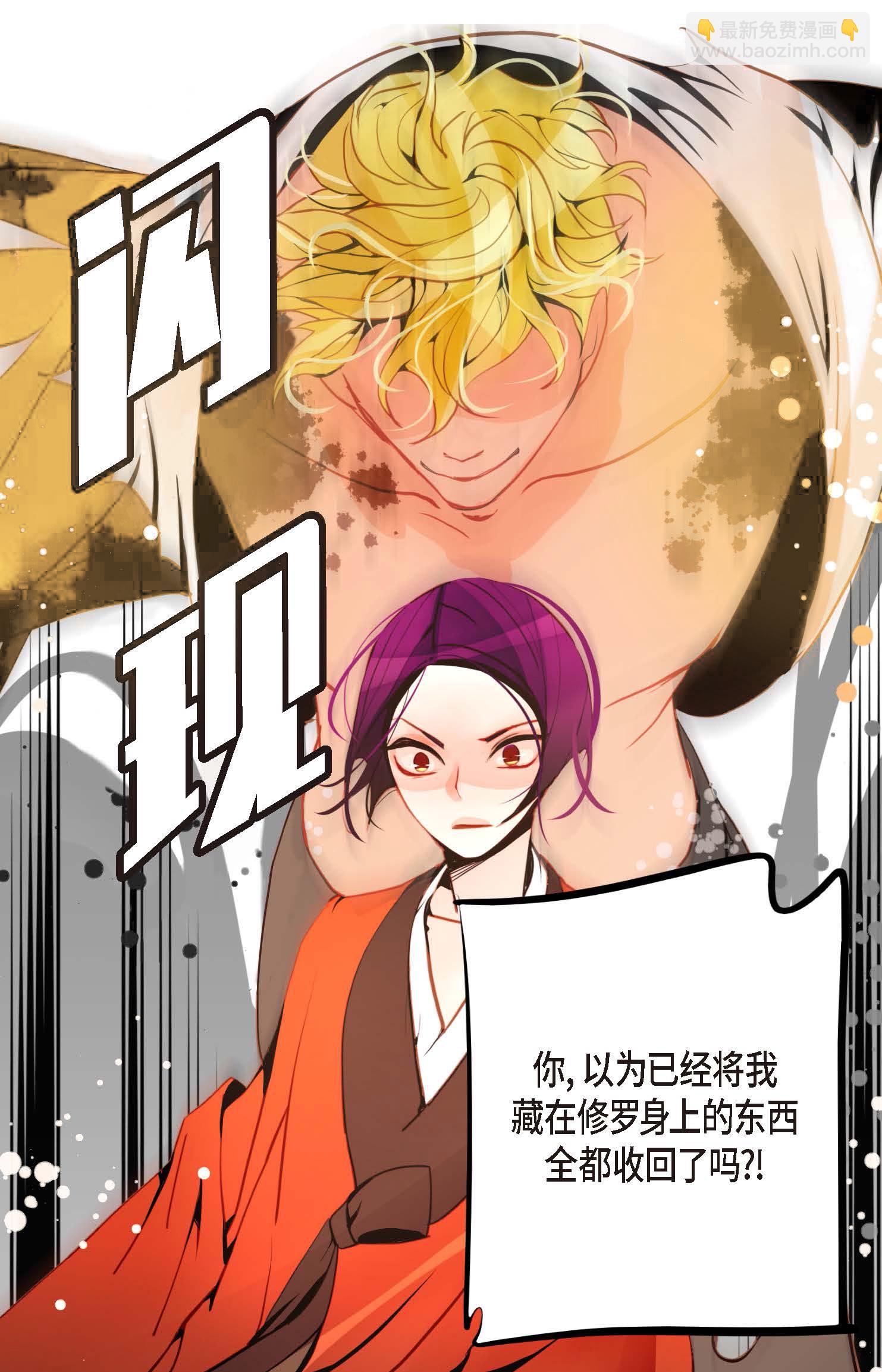 第122话 半颗心脏-第123话