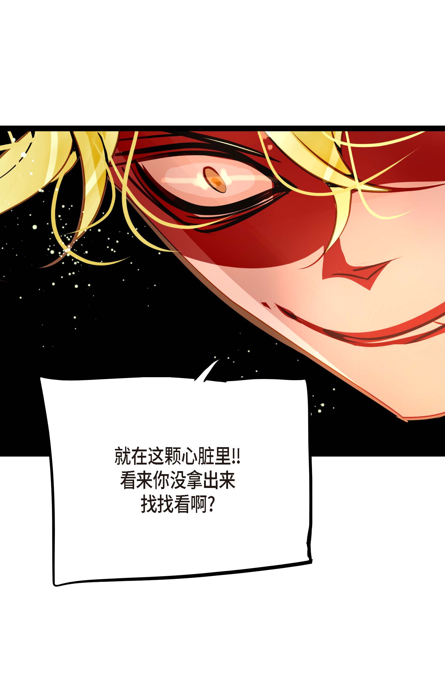 第122话 半颗心脏-第123话