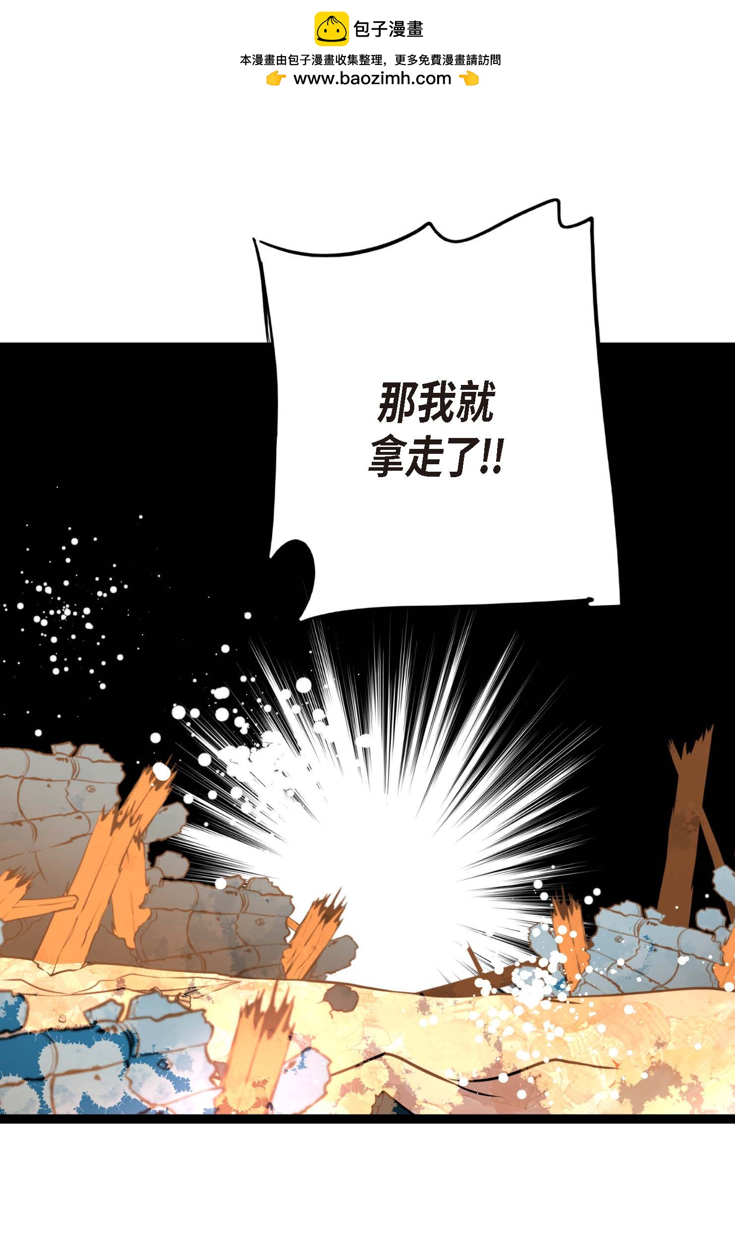 第122话 半颗心脏-第123话