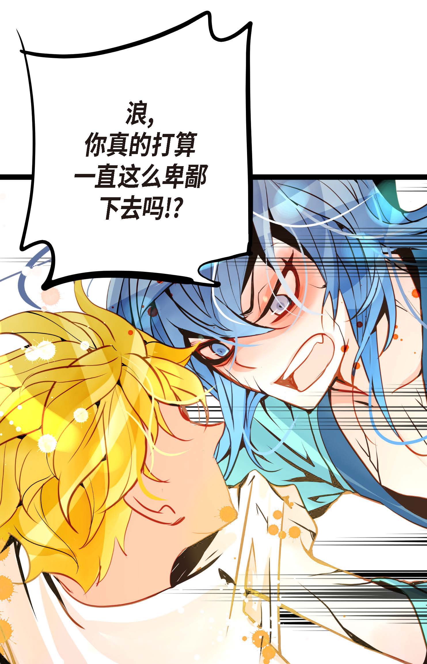 第122话 半颗心脏-第123话