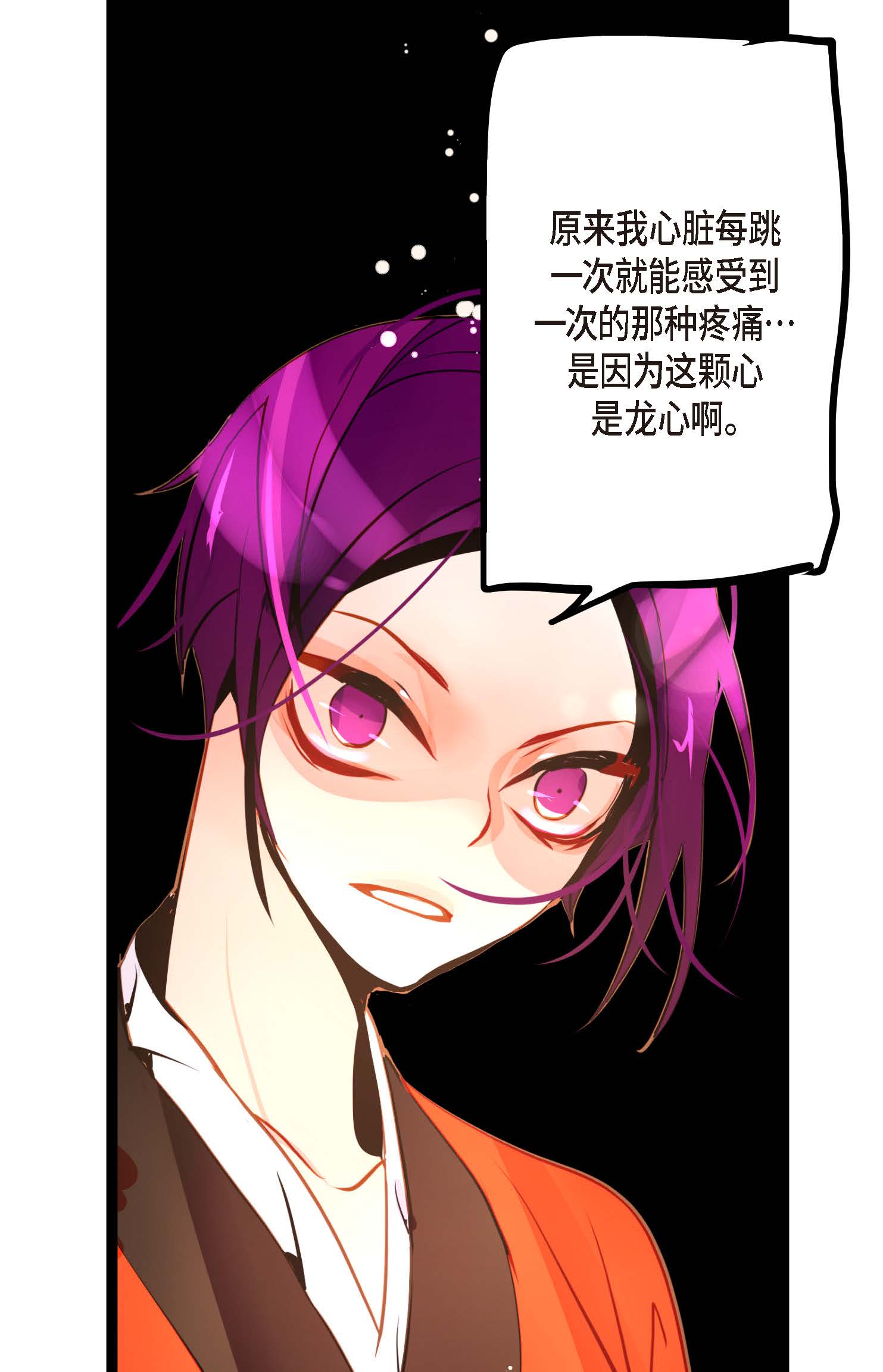 第122话 半颗心脏-第123话