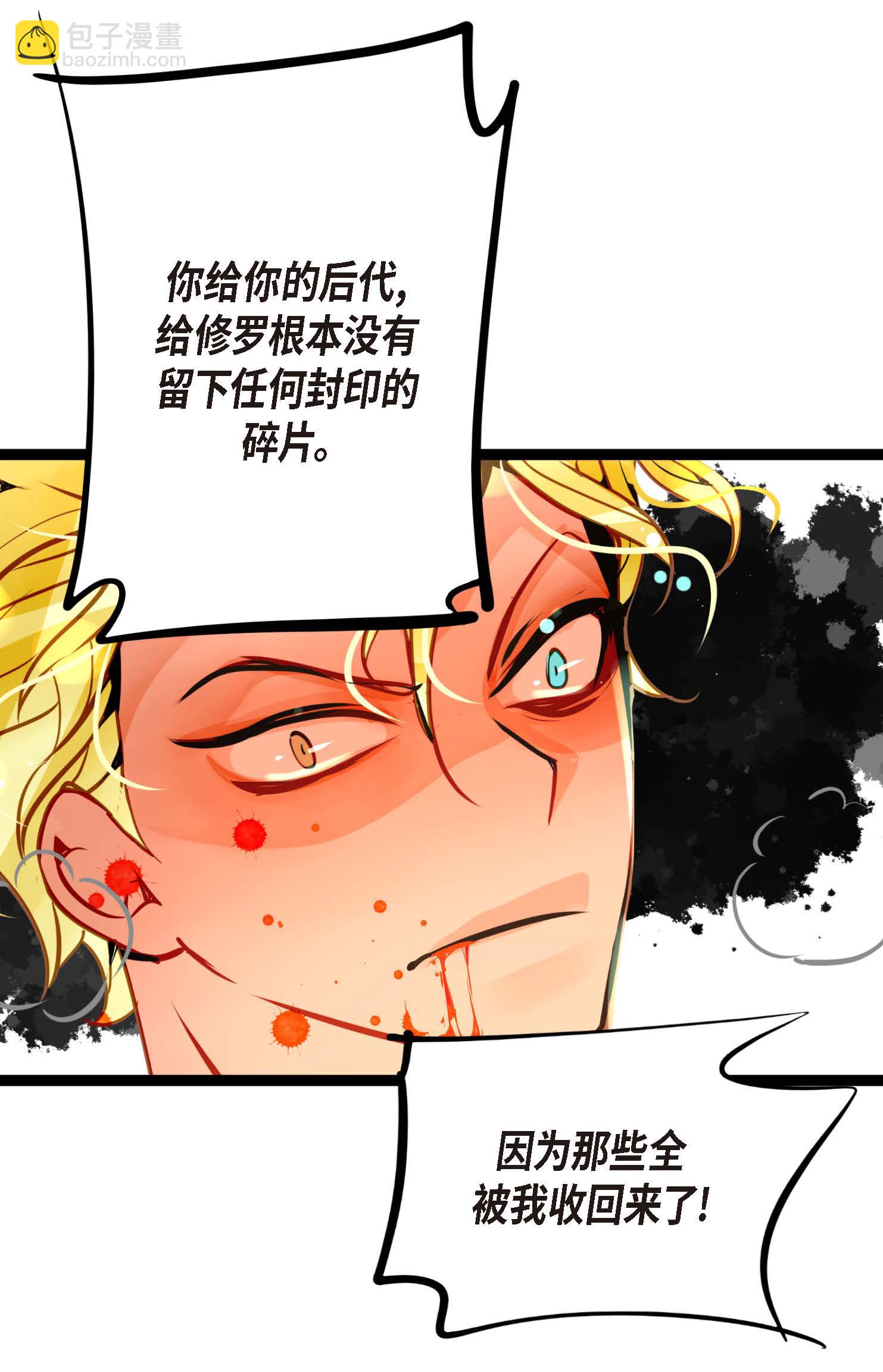 第122话 半颗心脏-第123话