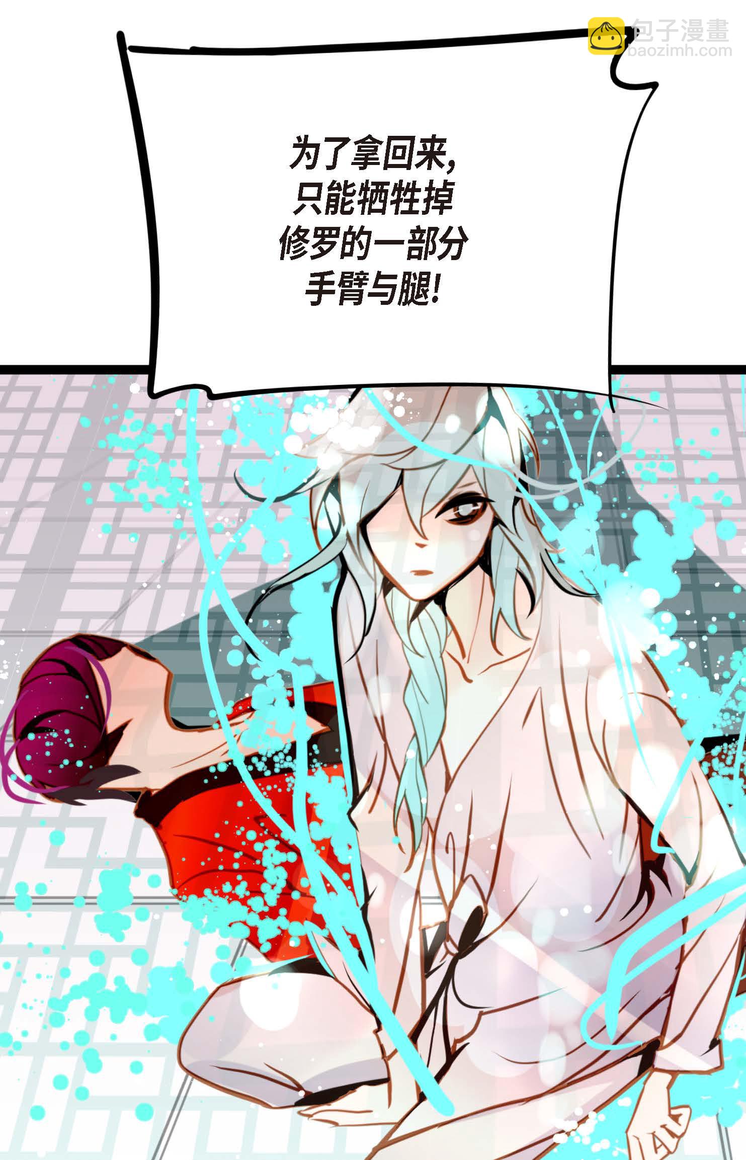 第122话 半颗心脏-第123话