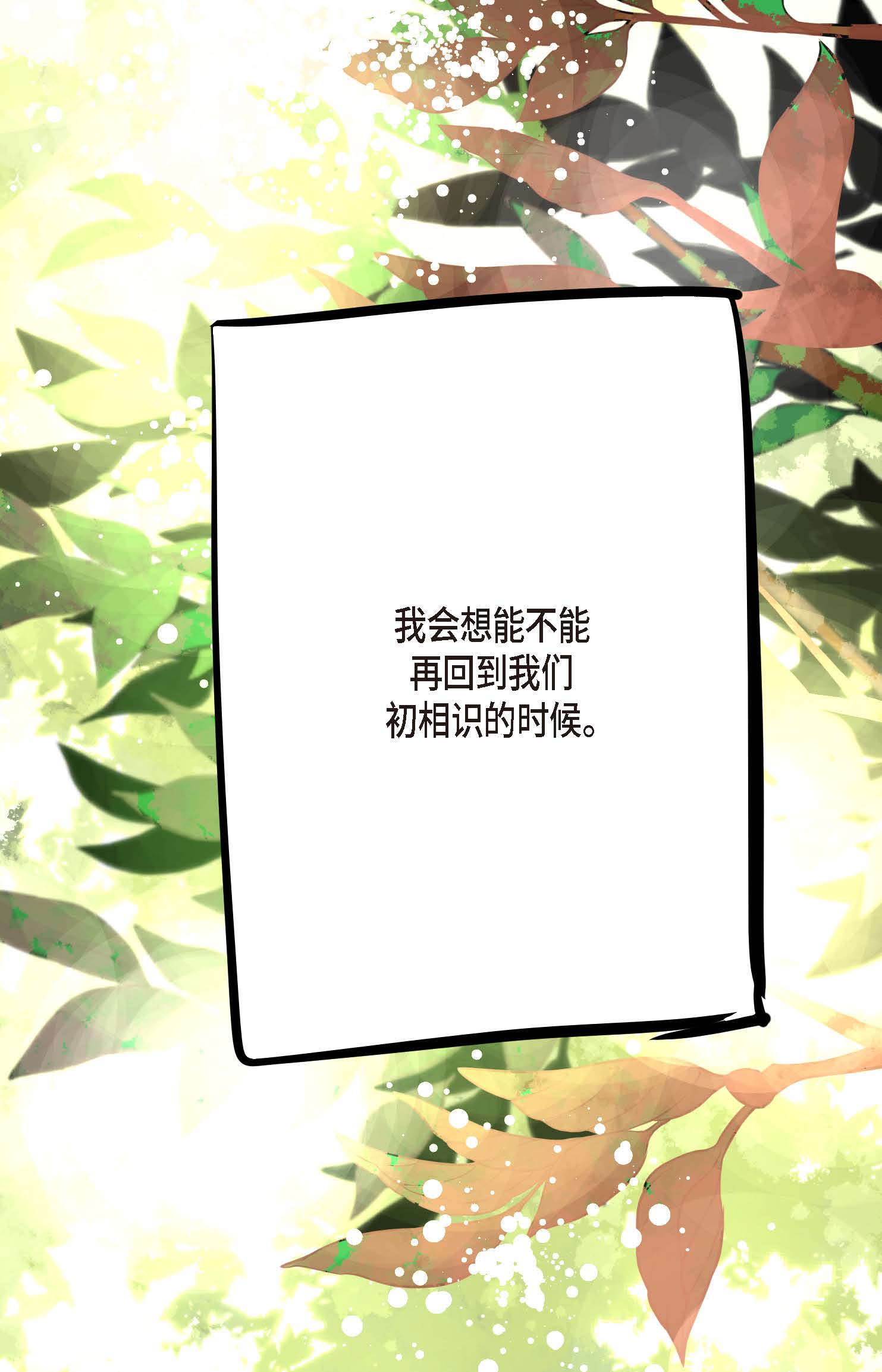 最终话 你的头发变成灰色的了(1/2)-第127话