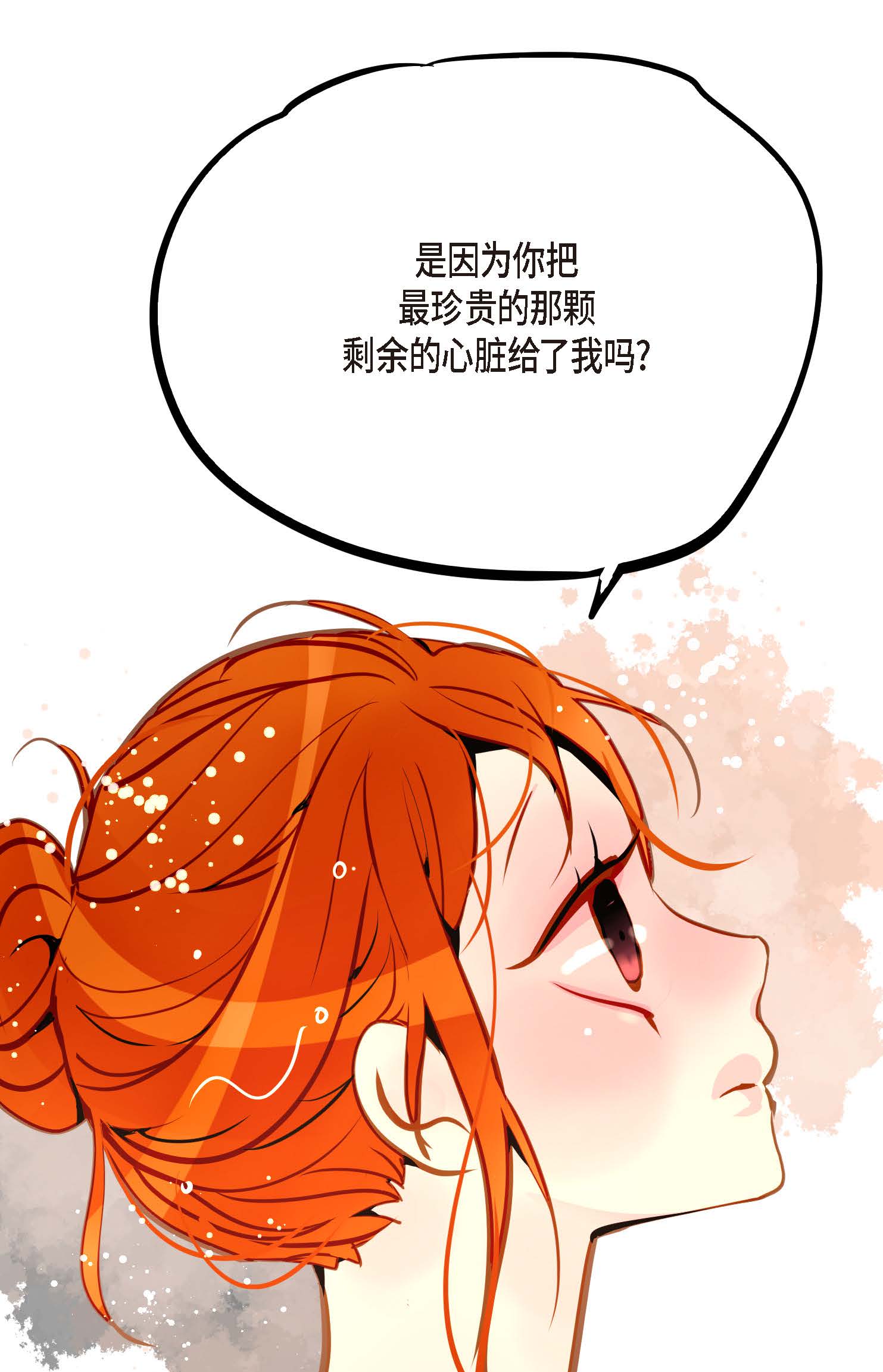 最终话 你的头发变成灰色的了(1/2)-第127话