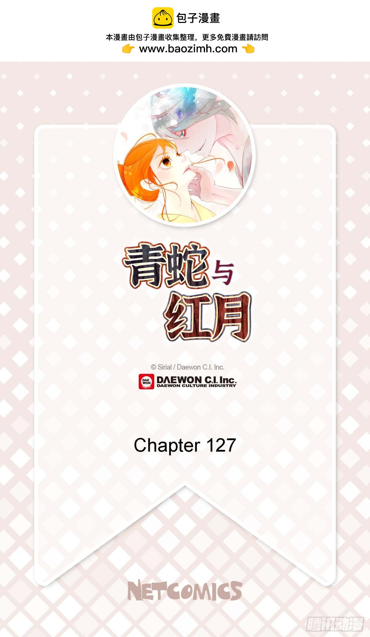 127 外传（一）(1/2)-第129话