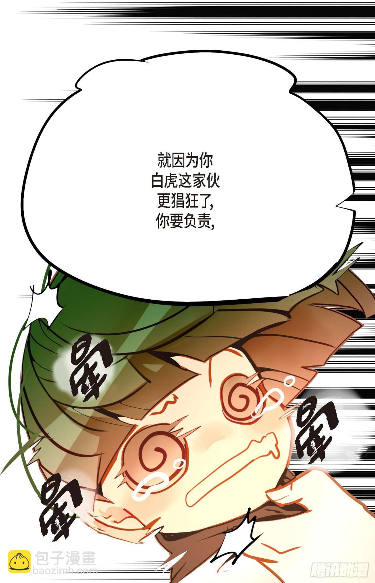 127 外传（一）(1/2)-第129话