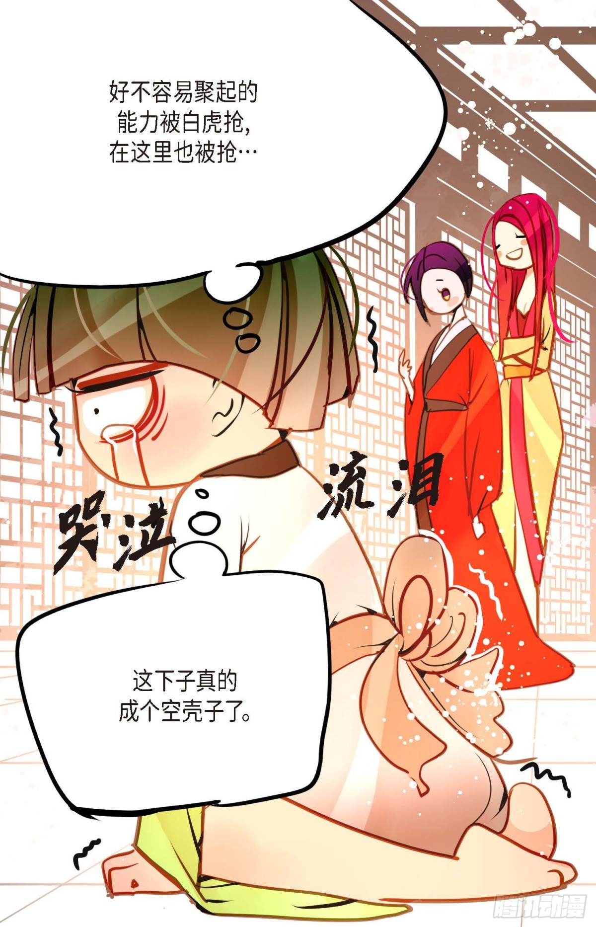 127 外传（一）(1/2)-第129话