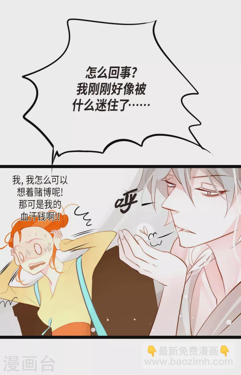 第16话 赌城-第17话