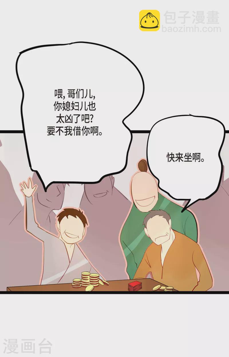 第16话 赌城-第17话