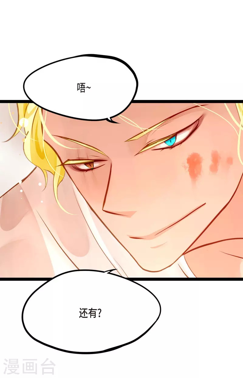 第18话 幸好你不是人类-第19话