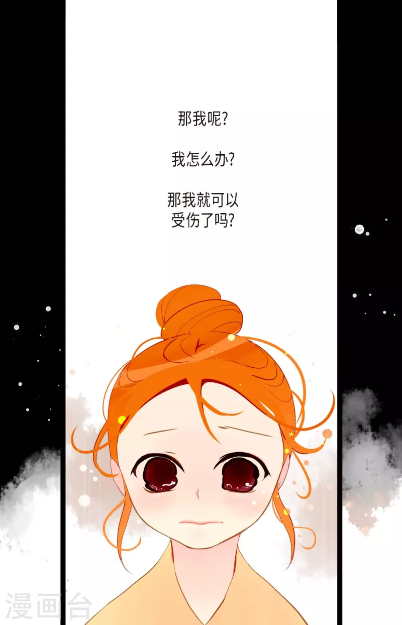 第18话 幸好你不是人类-第19话