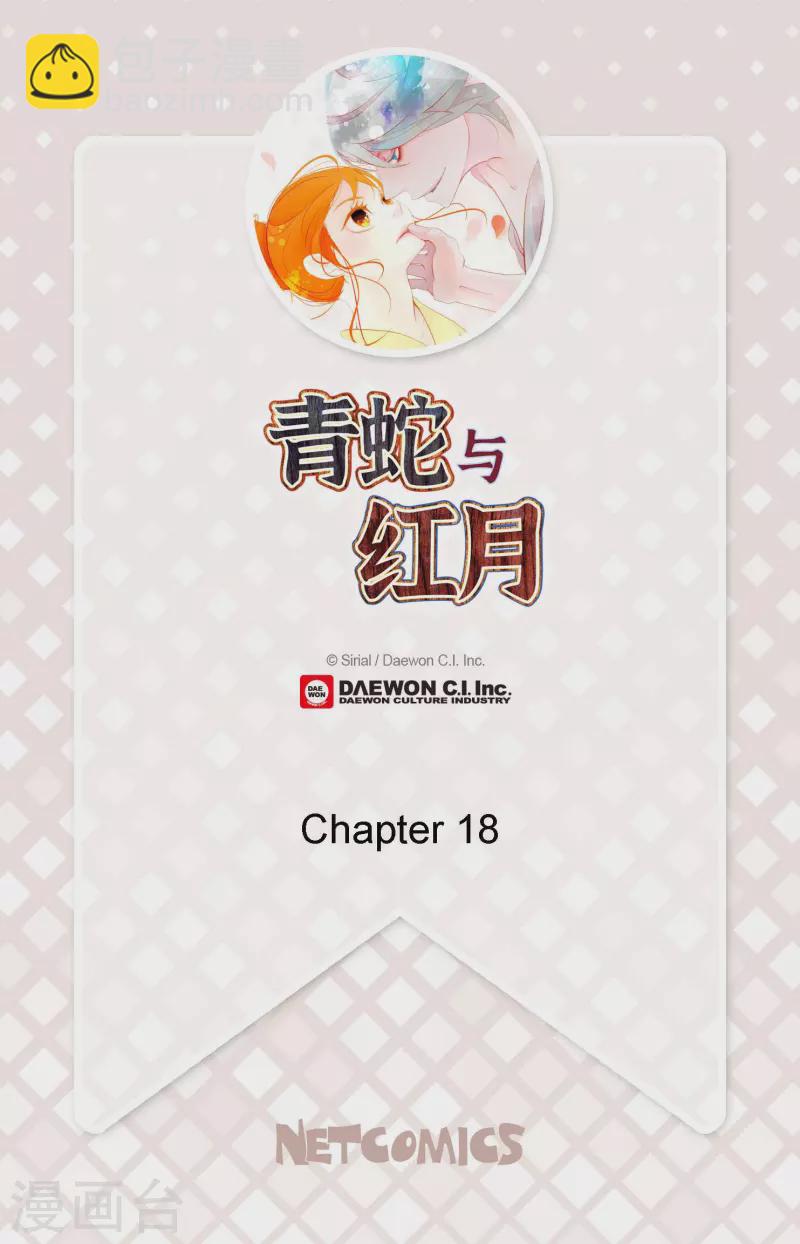 第18话 幸好你不是人类-第19话