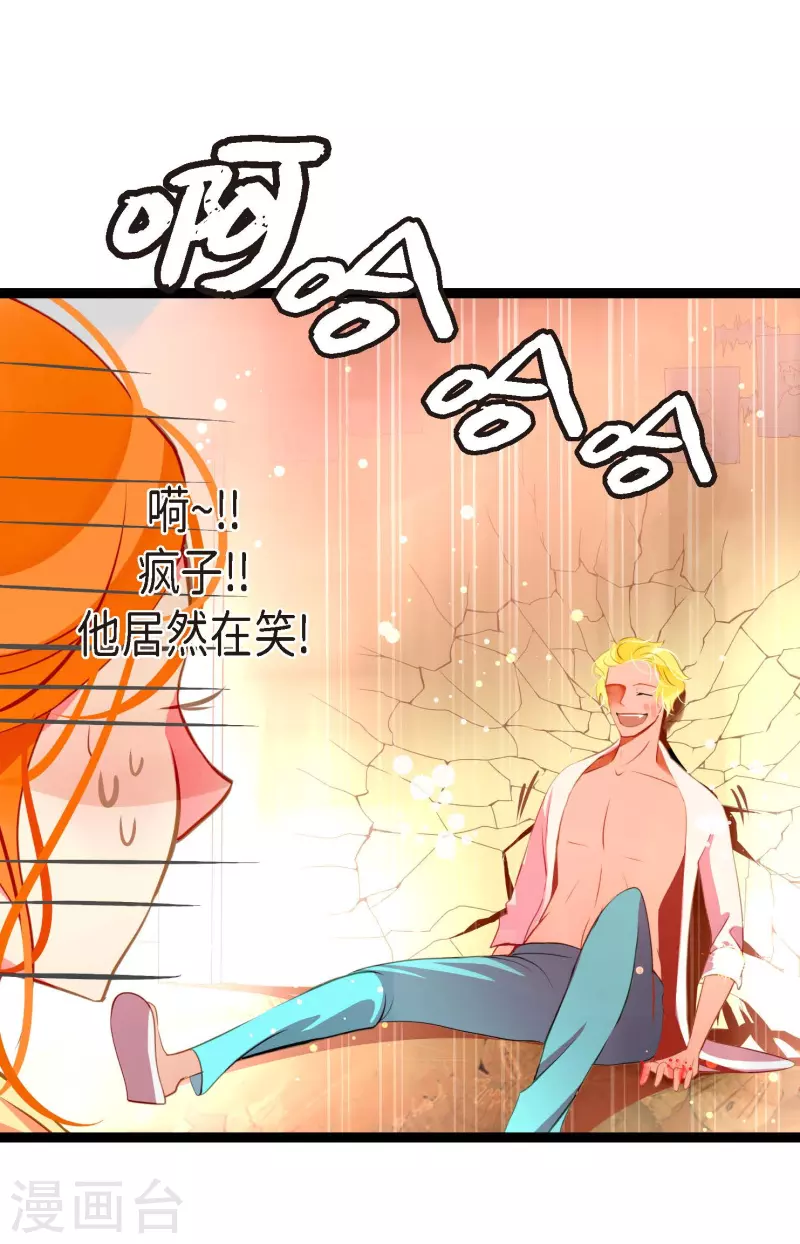 第18话 幸好你不是人类-第19话