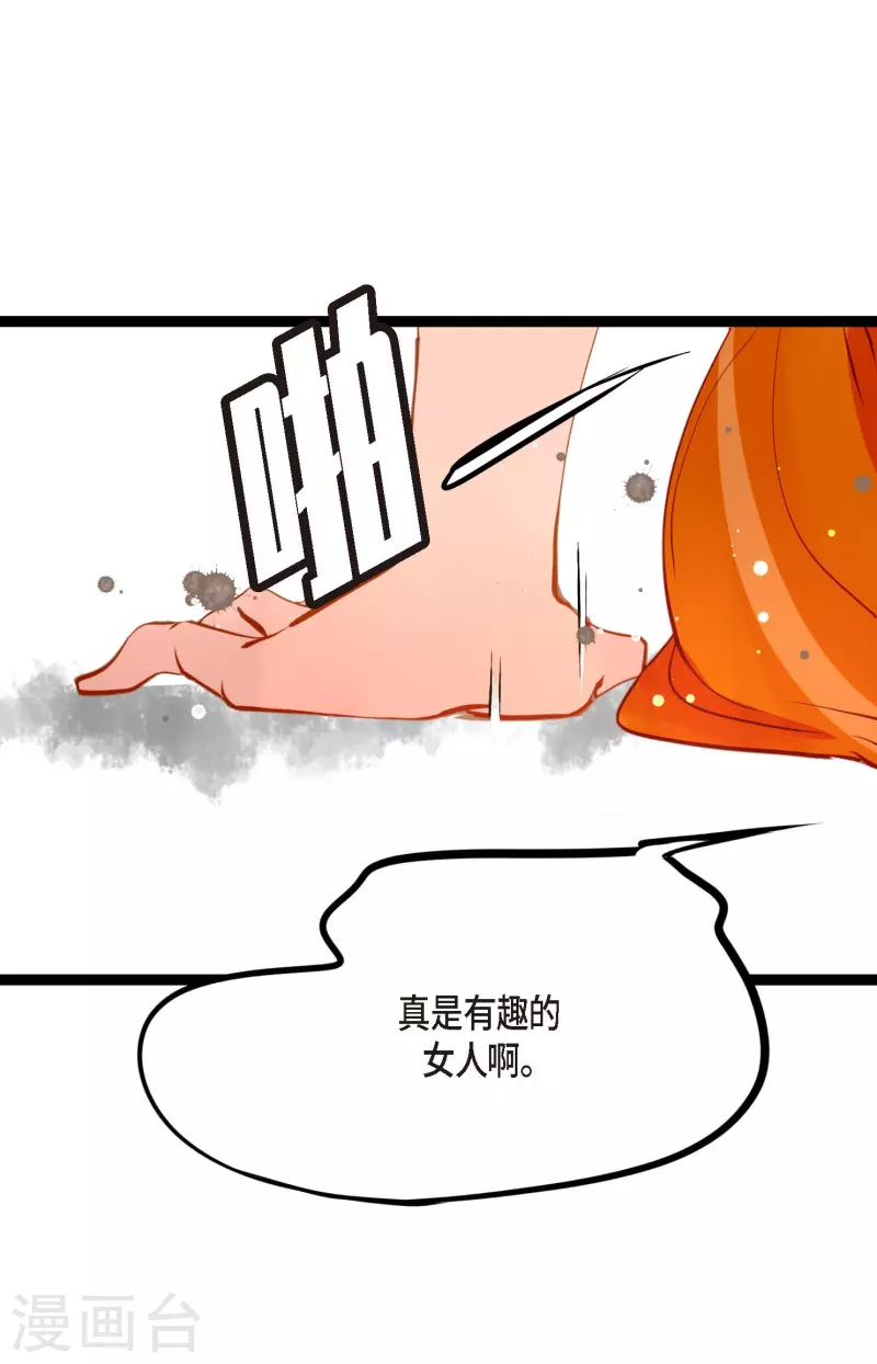 第18话 幸好你不是人类-第19话