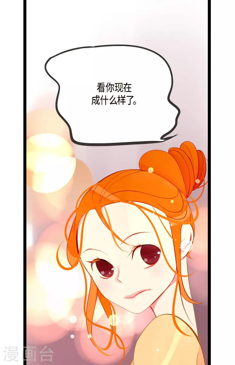 第18话 幸好你不是人类-第19话