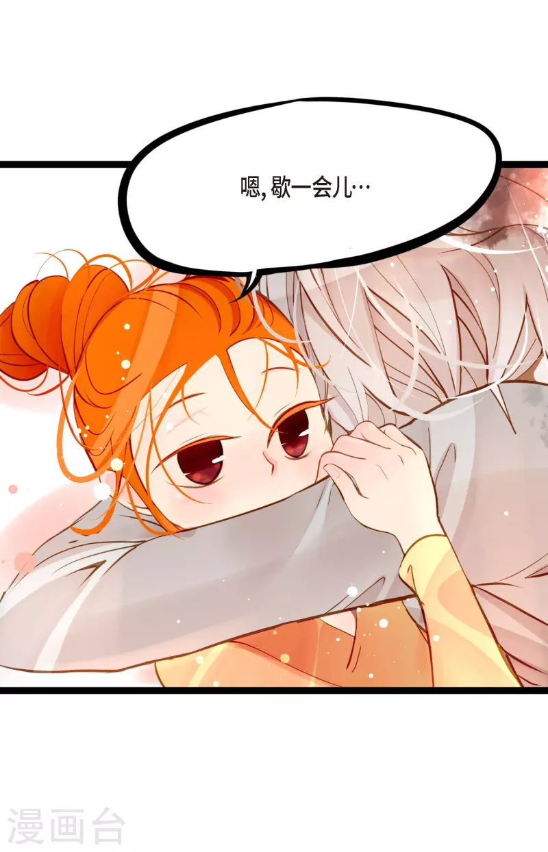 第18话 幸好你不是人类-第19话