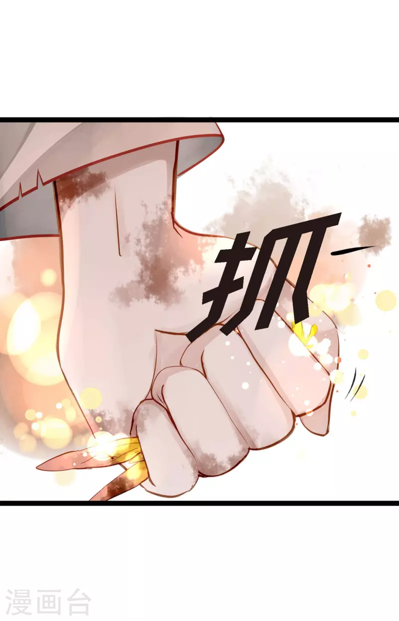 第18话 幸好你不是人类-第19话