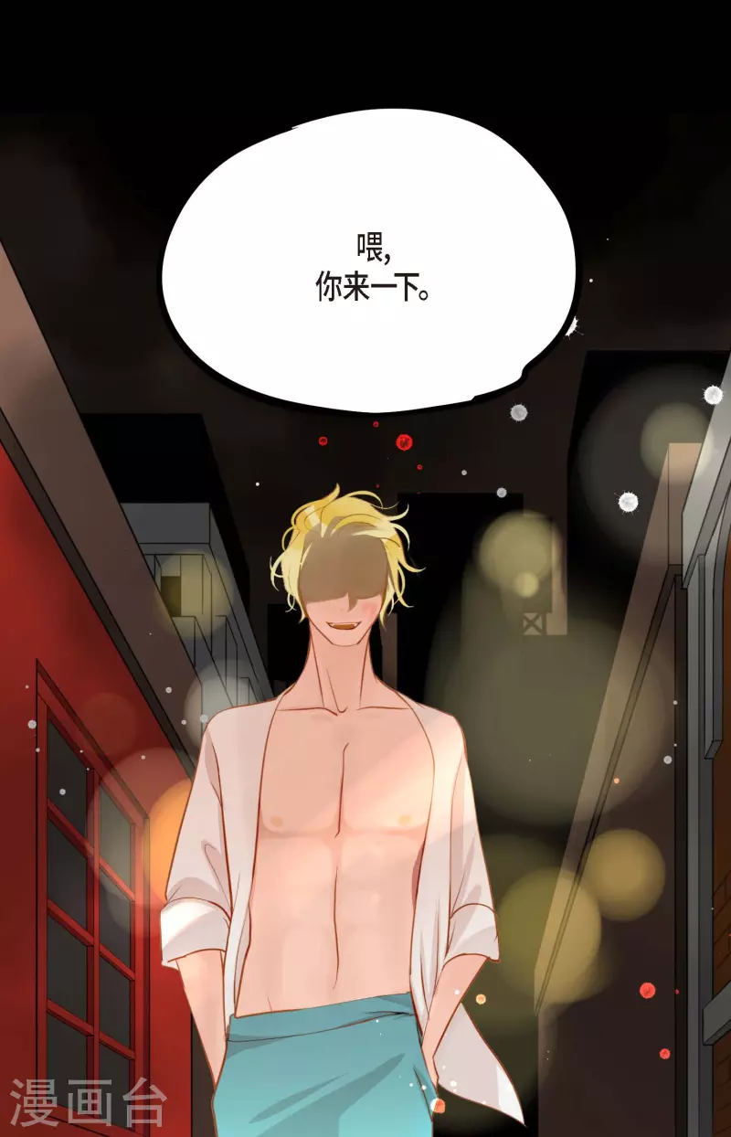 第18话 幸好你不是人类-第19话