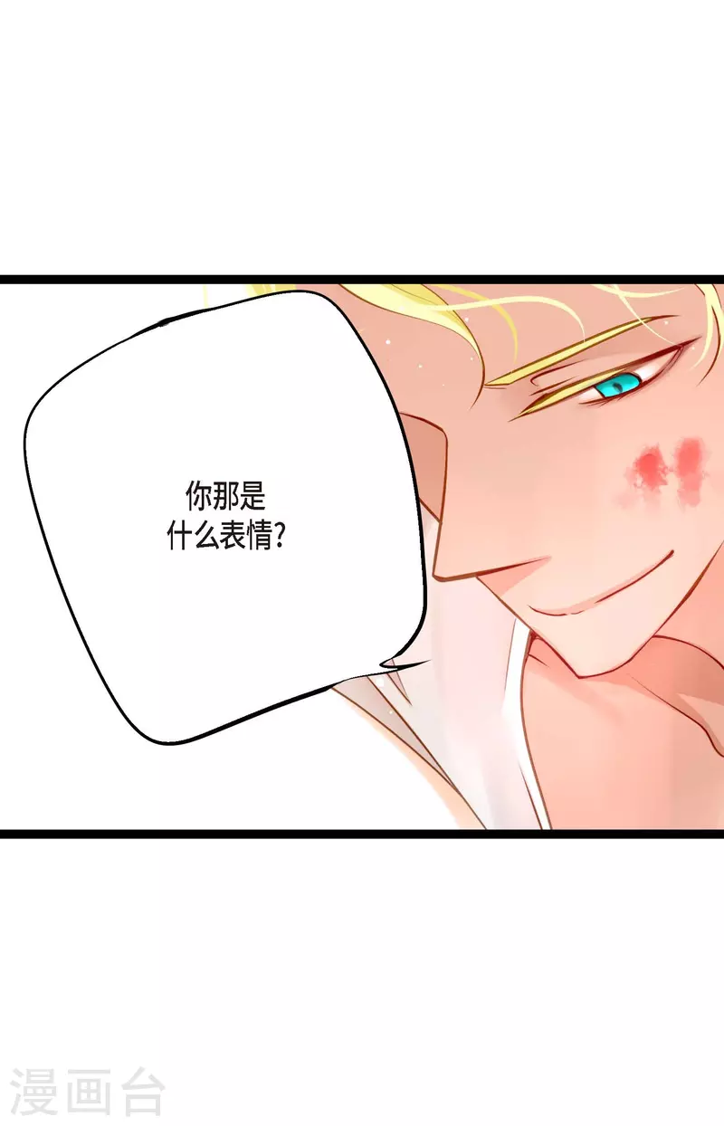 第18话 幸好你不是人类-第19话