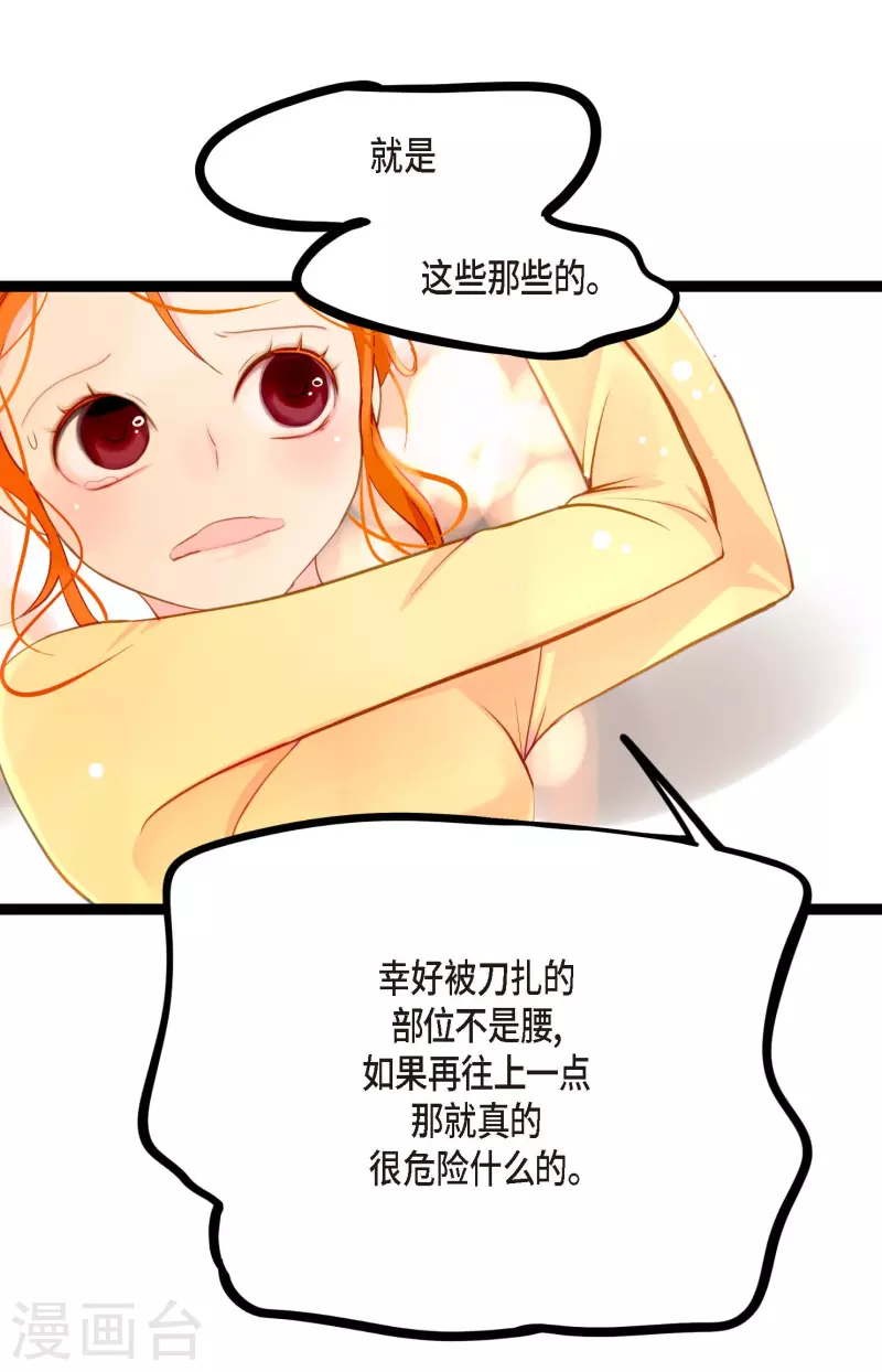 第18话 幸好你不是人类-第19话