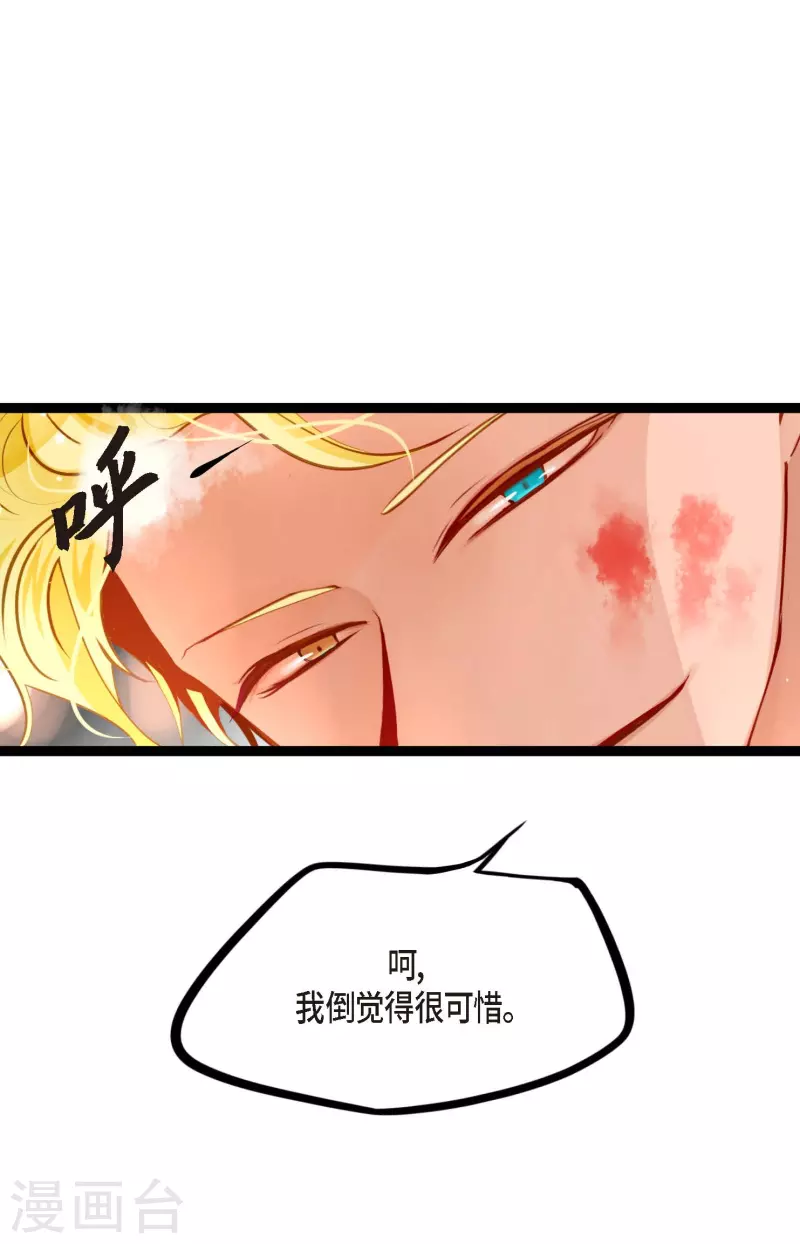 第18话 幸好你不是人类-第19话