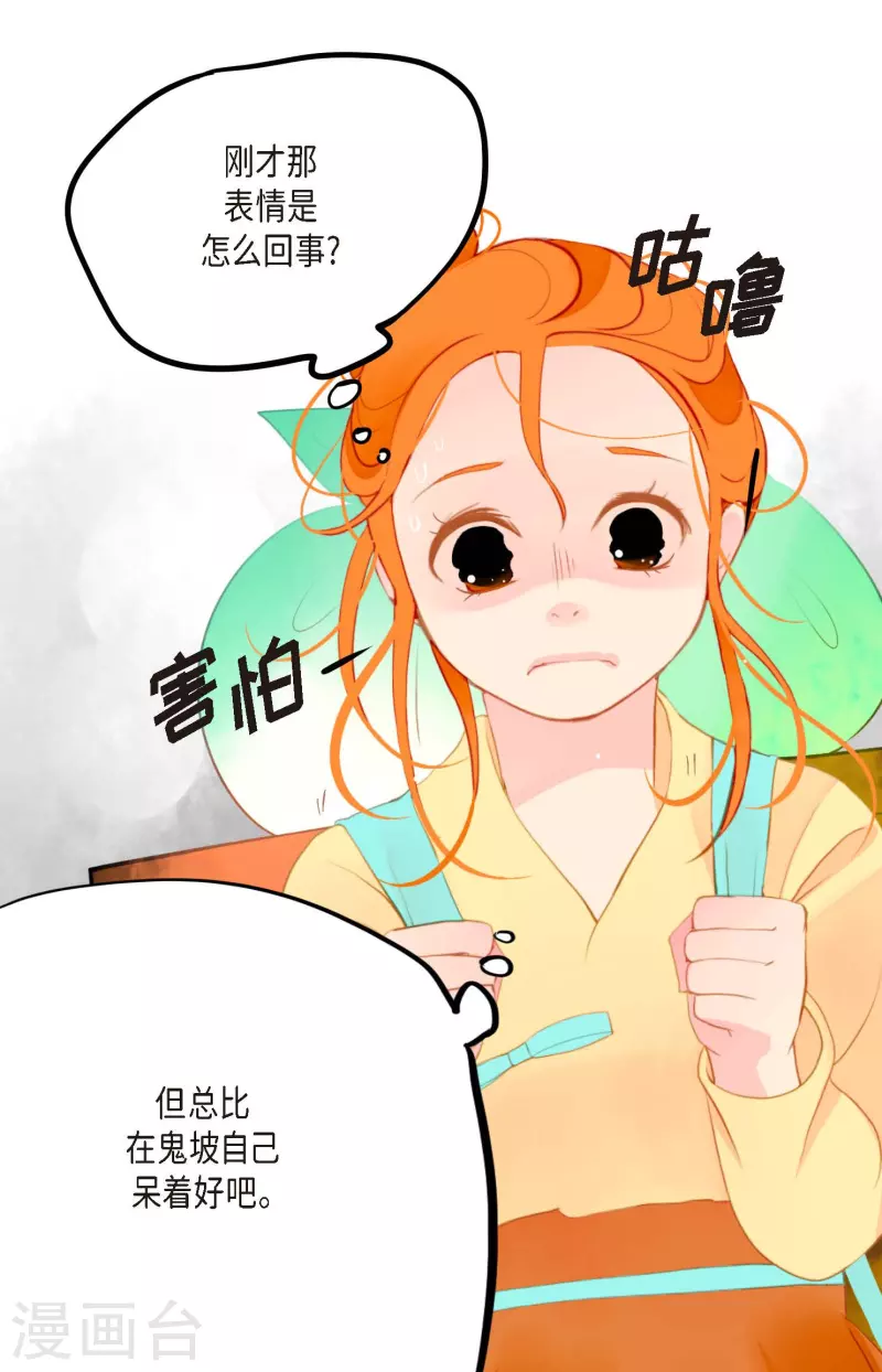 第2话 过鬼坡-第3话