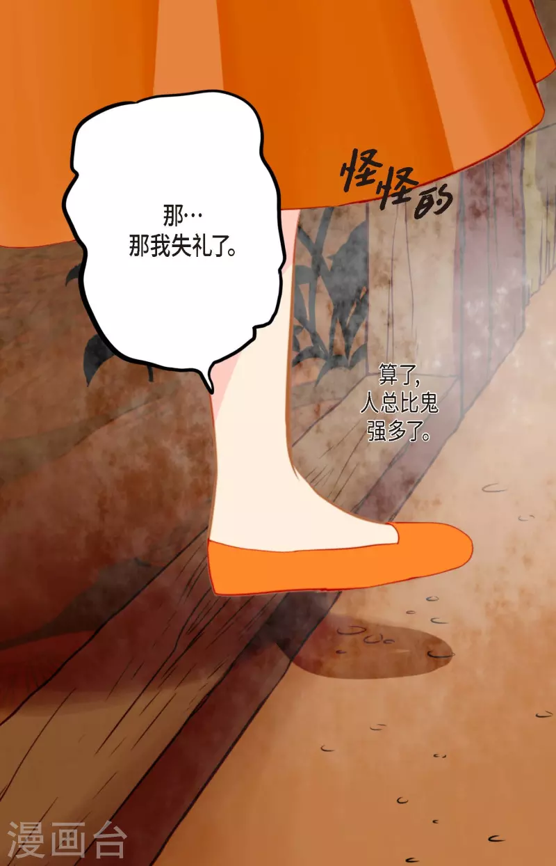 第2话 过鬼坡-第3话