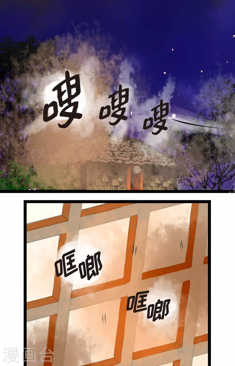 第2话 过鬼坡-第3话