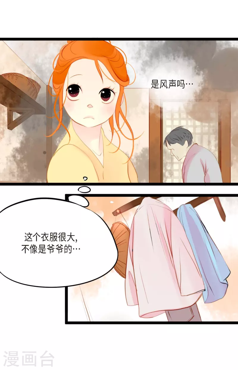 第2话 过鬼坡-第3话