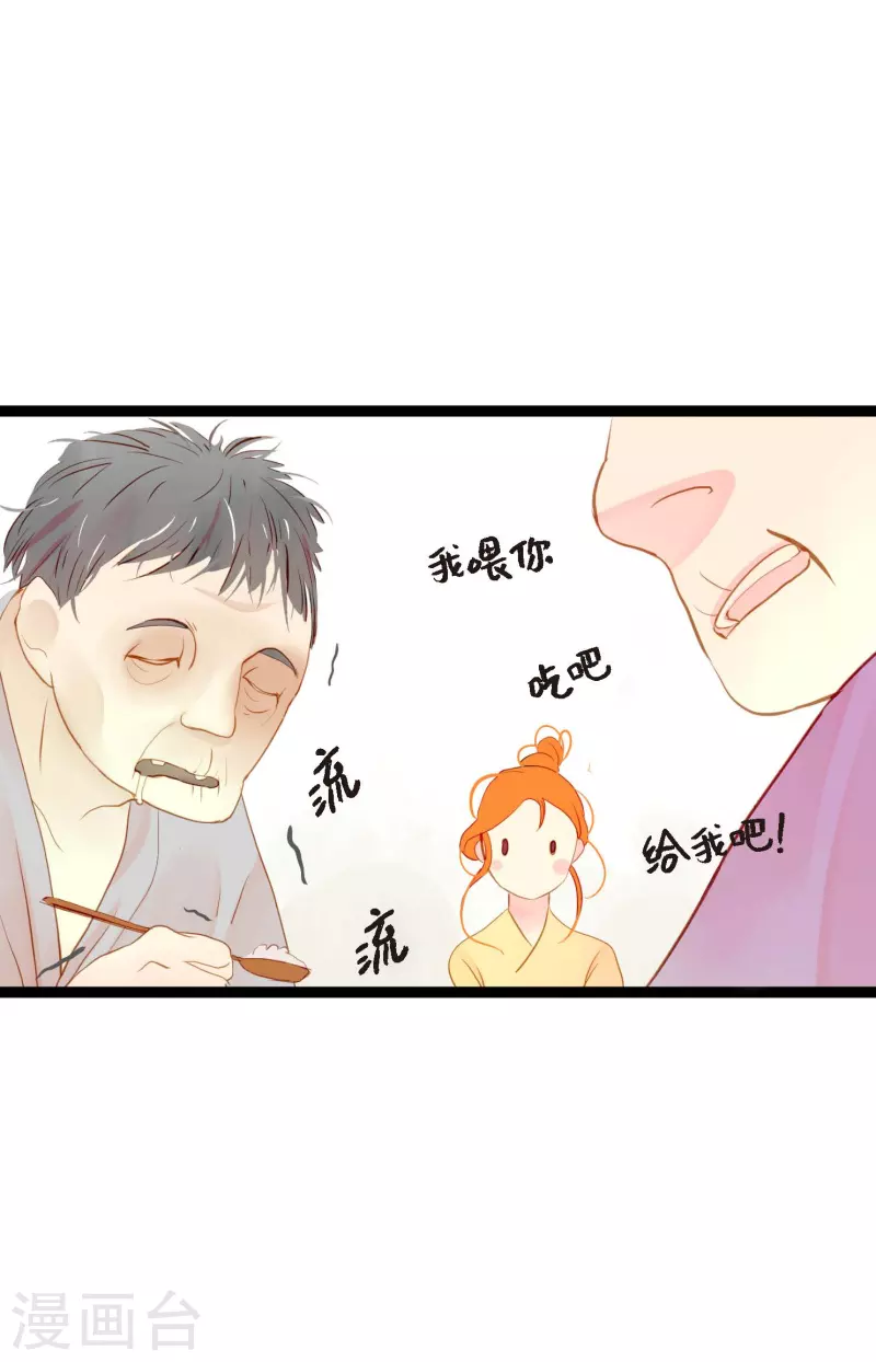 第2话 过鬼坡-第3话