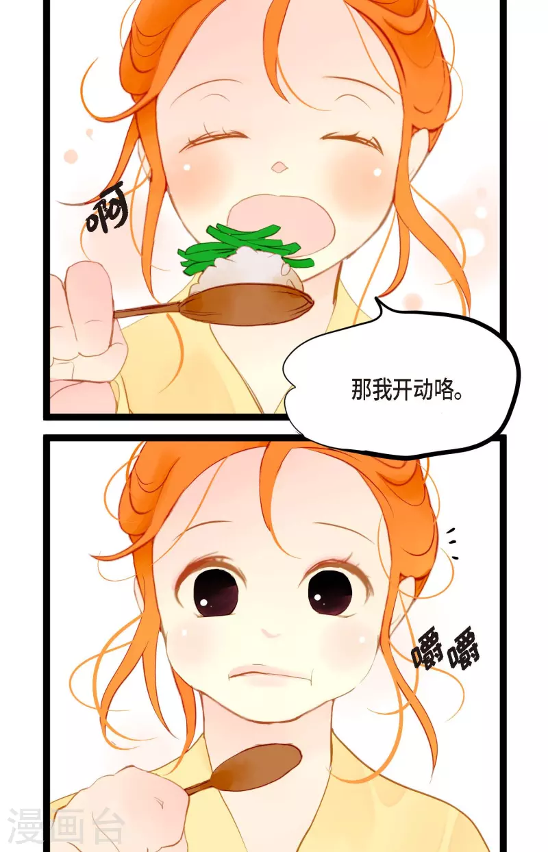 第2话 过鬼坡-第3话