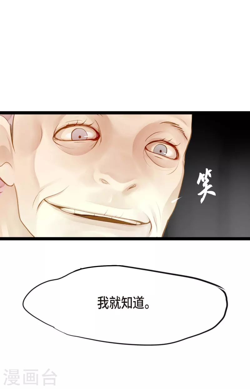 第2话 过鬼坡-第3话