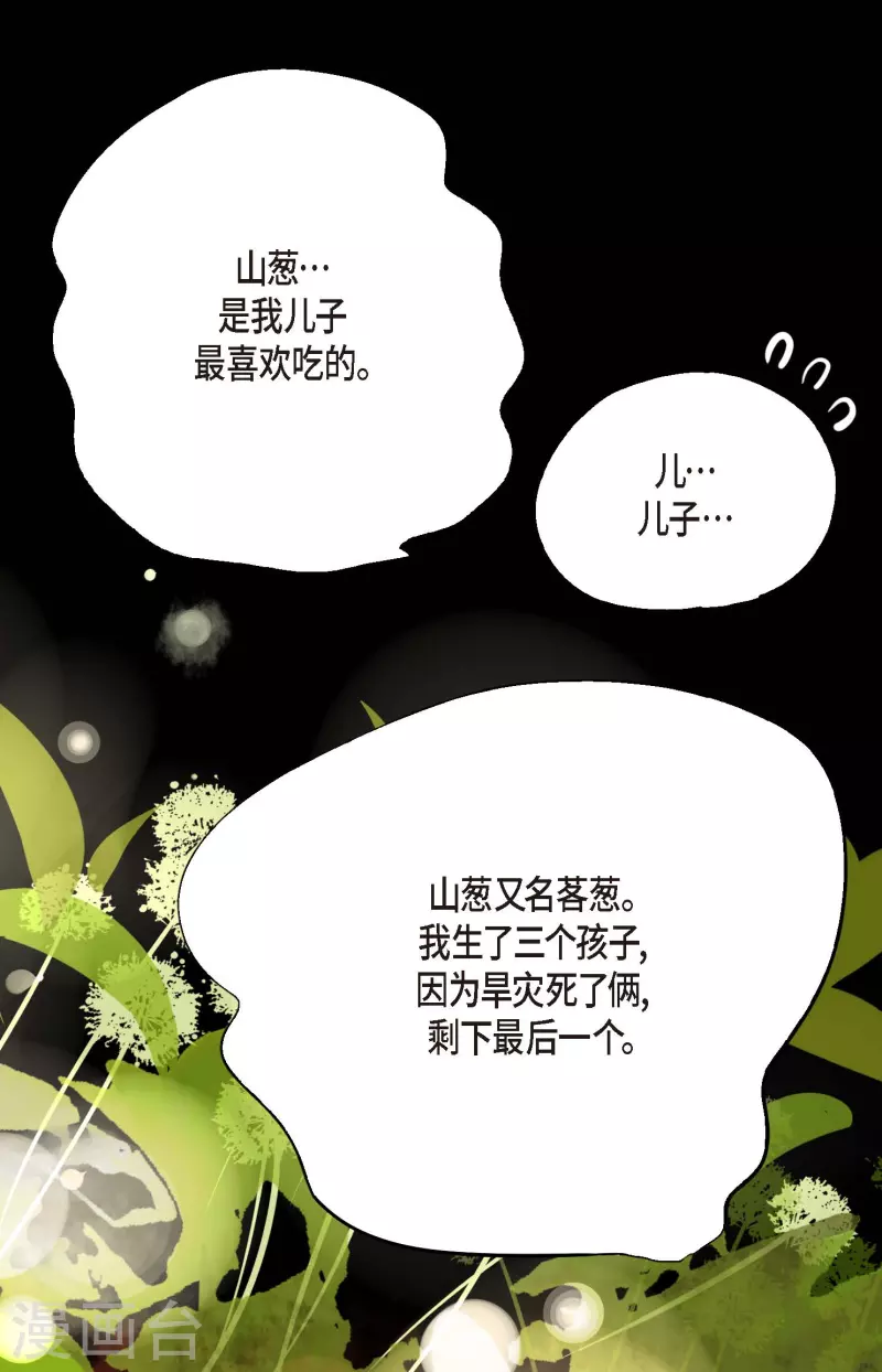 第2话 过鬼坡-第3话