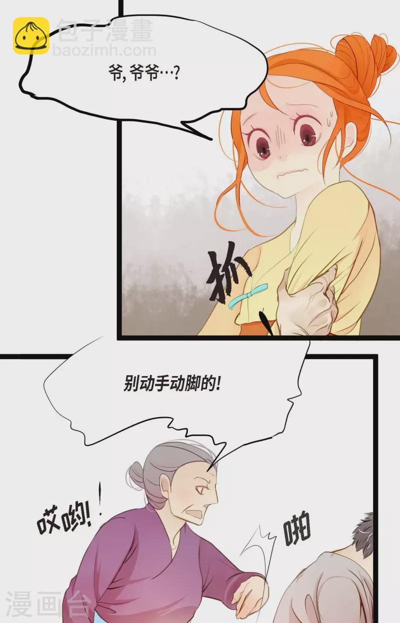 第2话 过鬼坡-第3话