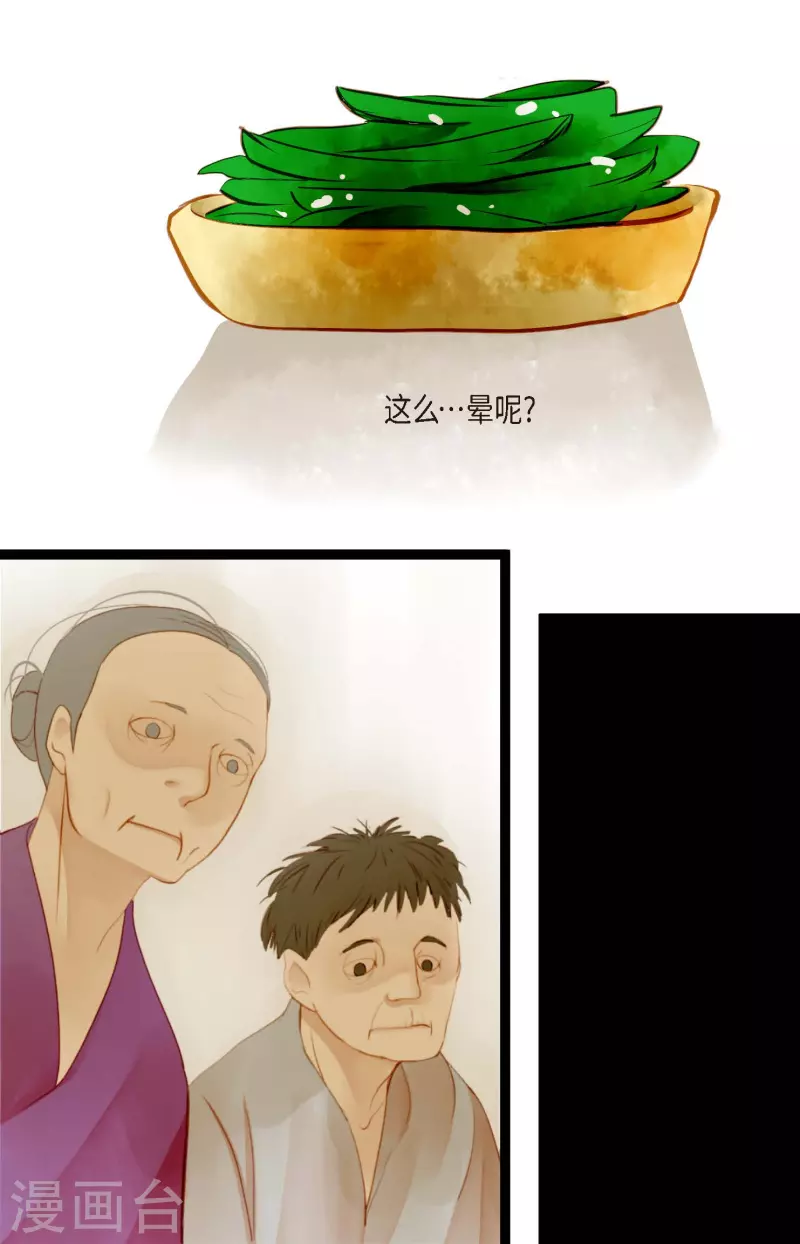 第2话 过鬼坡-第3话